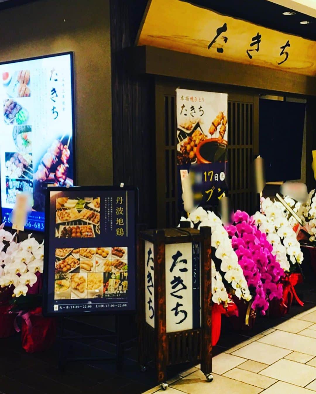 西川忠志さんのインスタグラム写真 - (西川忠志Instagram)「たきち  千里中央にあります、本格焼きとり・たきち。 長い間、千里中央のセルシーにありましたが セルシー閉店に伴い、たきちさんも閉店されました。 西川家も昔からずっと食べに行っていただけに 閉店を残念に思っておりましたが 昨日、やはり千里中央のヤマダ電機LABIの レストラン街に移転オープンされました！  ですのでオープン日に家族で出掛けました！ 場所は変われど味はそのまま！美味しかった😋 また、たきちさんの焼きとりが食べれて家族一同大満足！  そして昨日から、よしもと祇園花月・川畑座長週が スタートしております！ ご来場頂いておりますお客様、ありがとうございます。 来週月曜日迄の上演です。 皆様方のご来場を心よりお待ち申し上げております。  感謝  #やきとり #焼きとり #たきち #ヤマダ電機LABI千里中央  #千里中央 #グルメ #大阪グルメ #北摂グルメ #北摂やきとり #美味しい #おいしい #オープン #家族 #大満足 #吉本新喜劇  #よしもと祇園花月 #祇園花月 #川畑座長週 #西川忠志 #感謝  #ありがとうございます #ありがとう #祇園 #京都」12月18日 22時56分 - nishikawa_tada