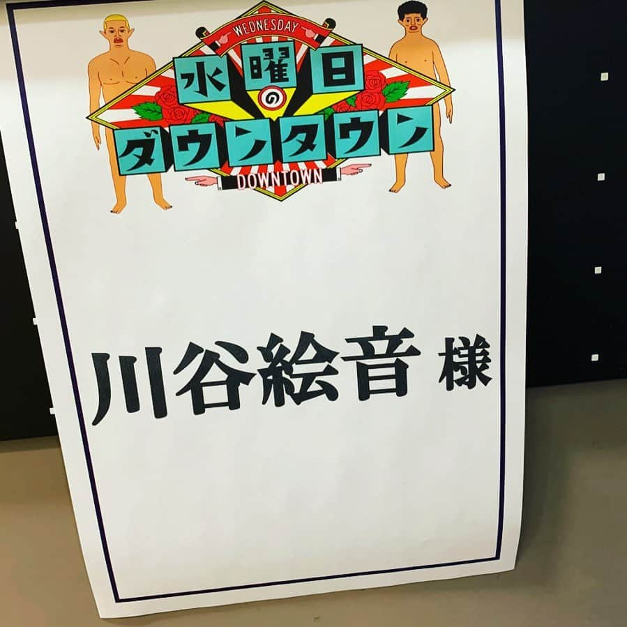 川谷絵音さんのインスタグラム写真 - (川谷絵音Instagram)「12/25(水)22:00-23:57 「水曜日のダウンタウン」 2時間スペシャルに出演します。 #水ダウ #スタジオゲストだよ」12月18日 23時16分 - indigolaend