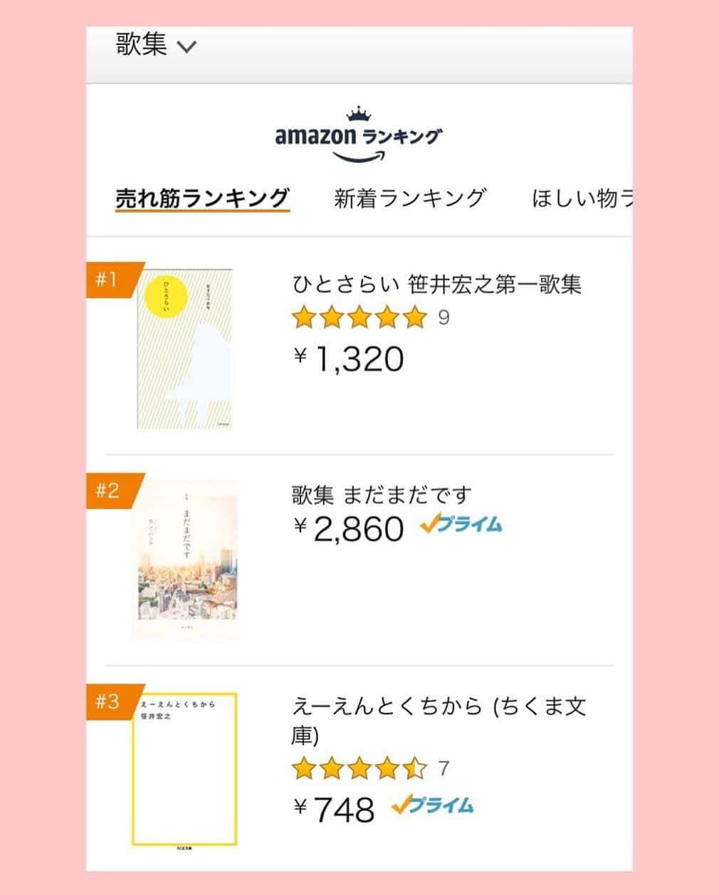 カン・ハンナさんのインスタグラム写真 - (カン・ハンナInstagram)「.﻿ ﻿ ﻿ ありがたく、﻿ ﻿ 本当にありがたく、﻿ ﻿ Amazonの歌集ランキング2位となりました💓　﻿ ﻿ ﻿ ﻿ 出版されて1週間で﻿ ﻿ 奇跡のようなことが起きています☺️ ﻿ ﻿ ﻿ ﻿ 第一歌集『まだまだです』が好評を頂き、本当に本当に嬉しいです❤️ ﻿ ﻿ ﻿ ﻿ ﻿ ﻿ ﻿ ﻿ ﻿ #カンハンナ #歌集まだまだです﻿ #角川出版 #歌集 #短歌　﻿ #嬉しいお知らせです﻿ #心から感謝してます﻿ #ありがとうございます　﻿ ﻿ ﻿ ﻿ ﻿」12月18日 23時45分 - kang_hanna_jp