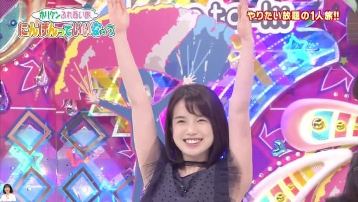 弘中綾香　ファンアカウントのインスタグラム：「【恒例のVTRフリ】ふれあい旅6（2016/12） 今や伝説となってる『キャリアン❤』 シャッキーンｯ！！ ・ #アメトーーク #スピンオフ #ホリケン #ホリケンふれあい旅 #にんげんっていいな #弘中綾香 #弘中ちゃん #弘中アナ #弘中アナウンサー #激レアさんを連れてきた #激レアさん #ギャンギレ #恒例のVTRフリ #キャリアン」