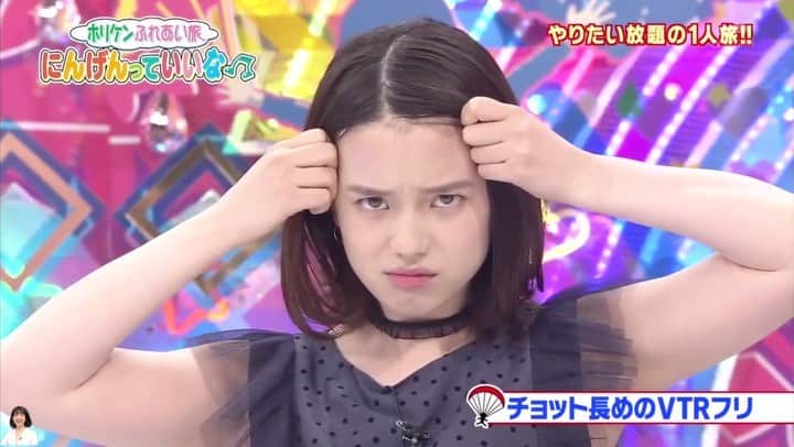 弘中綾香　ファンアカウントのインスタグラム：「【恒例のVTRフリ】ふれあい旅6（2016/12） 弘中必殺❗️ 『hairｰchop‼️』 ・ #アメトーーク #スピンオフ #ホリケン #ホリケンふれあい旅 #にんげんっていいな #弘中綾香 #弘中ちゃん #弘中アナ #弘中アナウンサー #激レアさんを連れてきた #激レアさん #ギャンギレ #恒例のVTRフリ #ヘアーチョップ」