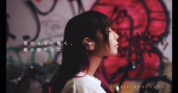 のインスタグラム：「AVIOT❤ ましろはPearl Whiteを愛用してるよ💗 電源の持ち時間もすごいの50時間！！ しかもつけたままシャワーとかもして平気ってのが1番驚いた🚿 曲はアルバム『東京』に収録されてる 『東京ラットシティ』だよ✨yunomiさんの曲です(●´-` ●) たくさん歌わせてもらえてありがたい❤ 監督はいつもお世話になってる大山さん(@takuyathings )だよ❣️ #CY8ER #aviot  #yunomi #wireless #earphones」