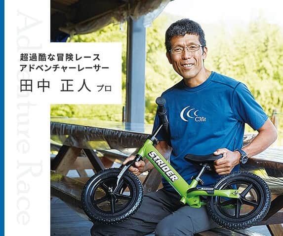 striderjapanのインスタグラム