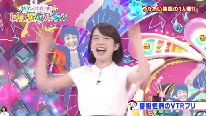 弘中綾香　ファンアカウントのインスタグラム：「【恒例のVTRフリ】ふれあい旅5（2015/12） 子猫買って貰えなくて壊れちゃった😂 ・ #アメトーーク #スピンオフ #ホリケン #ホリケンふれあい旅 #にんげんっていいな #弘中綾香 #弘中ちゃん #弘中アナ #弘中アナウンサー #激レアさんを連れてきた #激レアさん #ギャンギレ #恒例のVTRフリ」