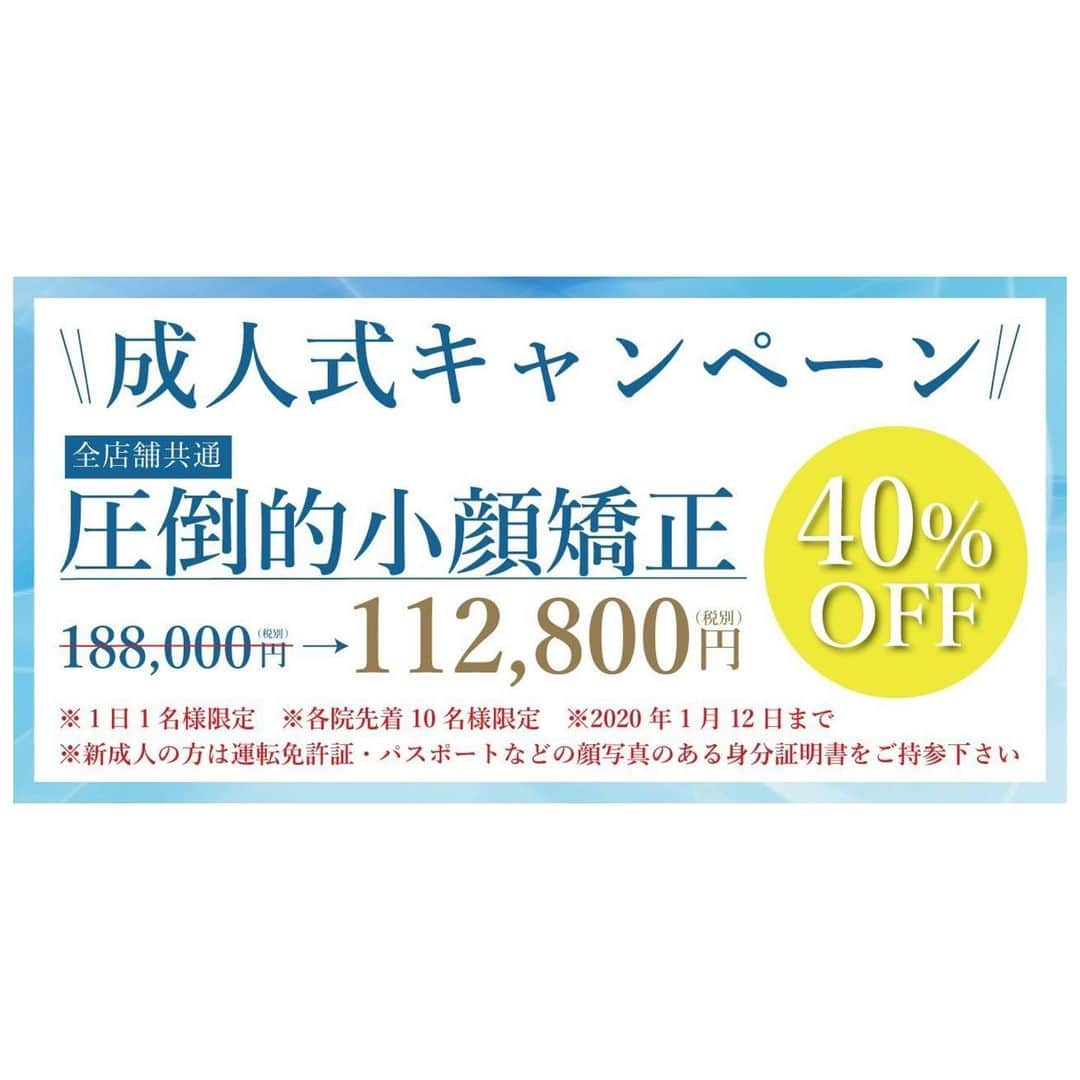 小顔科学研究所 さんのインスタグラム写真 - (小顔科学研究所 Instagram)「元アイドリング！のメンバーの﻿ 佐藤麗奈様が美容鍼を受けにご来店下さいました🌟﻿ ﻿ 2回目の美容鍼でしたが、﻿ 顔がシュっとするしむくみがスッキリする👌🌟﻿ とても喜んでくださいました🙇‍♂️✴︎﻿ ﻿ ﻿ ありがとうございました😄😄﻿ ﻿ ﻿ 小顔科学研究所では﻿ ついに！ご要望をたくさん頂いていた﻿ 人気の圧倒的小顔矯正、﻿ 圧倒的小顔矯正フルコースの﻿ 分割払いの受付スタート致しました⭐️﻿ ﻿ 月々7,400円〜ご案内可能です！﻿ ﻿ ぜひお問い合わせお待ちしております！﻿ ﻿ .﻿ ┈┈┈┈┈┈┈┈┈┈┈┈┈┈┈┈┈┈ ﻿ #小顔 #小顔矯正 #骨盤矯正 #小顔科学研究所 #痛くない小顔矯正  #小顔効果 #小顔はつくれる #芸能人御用達 #美容 #整体 #美容整体  #顔の歪み #むくみ #たるみ  #表参道小顔矯正 #名古屋小顔矯正 #美容鍼 #歪み　#キャンペーン #モニター募集中 #分割払い #佐藤麗奈」12月18日 17時56分 - kogaokagaku