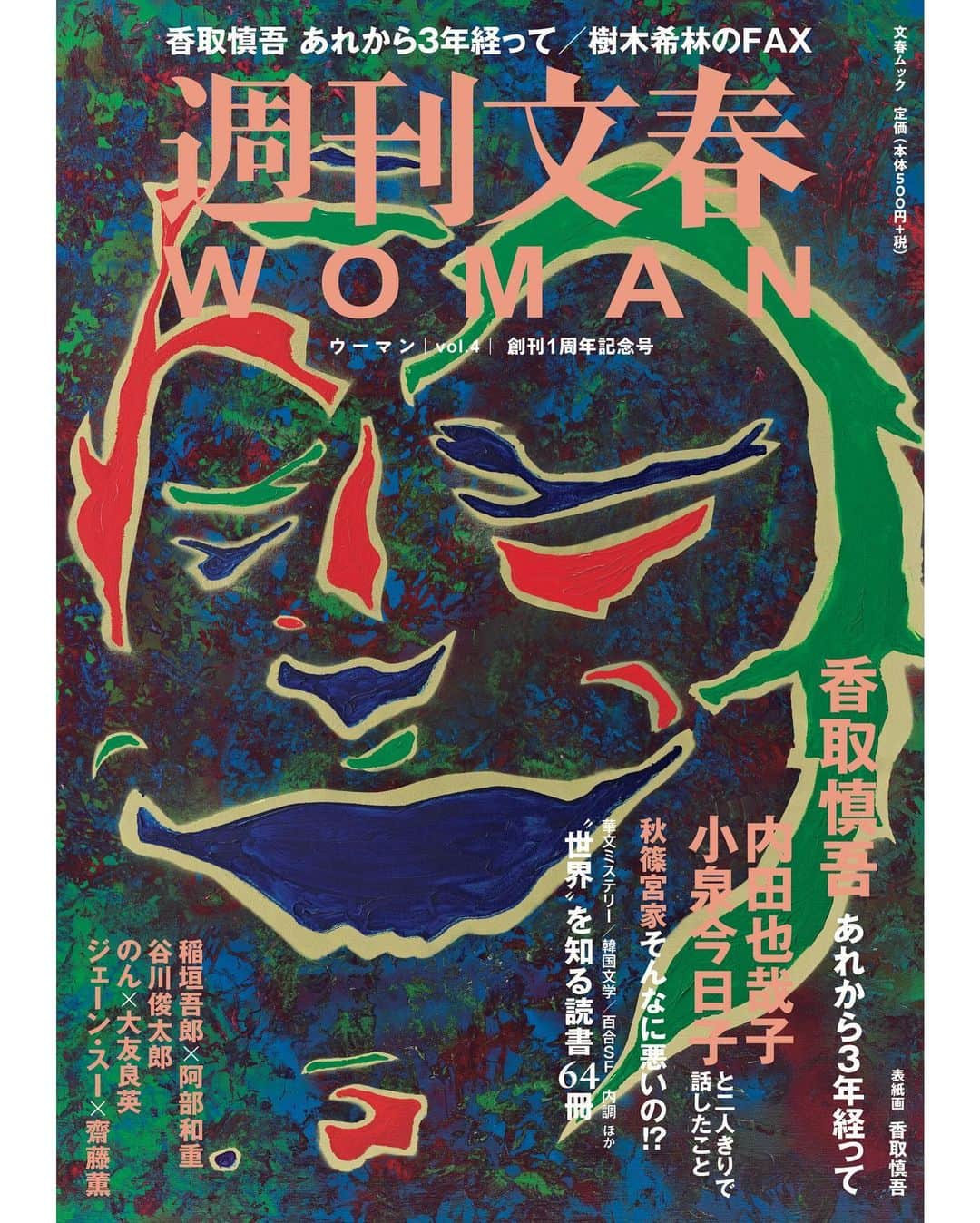 美弥るりかさんのインスタグラム写真 - (美弥るりかInstagram)「. .  12月20日発売の「週刊文春WOMAN」創刊１周年記念号に、﻿ 写真とインタビューが掲載されます❗️﻿ ﻿ まさか週刊文春WOMANさんに載せていただける日が来るとは思いもしませんでしたが﻿ 雪山での初めての撮影も新鮮でしたし、インタビューもたくさん聞いていただき﻿ 今まで話してない事も、自分の気持ちを正直にお話ししました。﻿ ﻿ ﻿ 週刊文春WOMANさんにまで取りあげていただけたのも、今まで、そして退団してからも見守ってくださっている皆様のおかげです☺️﻿ 本当にありがとうございます✨﻿ ﻿ ﻿ 撮影の際にお世話になった、ステキなスタッフさんと作り上げた世界と、﻿ 私の気持ちを見ていただけたら嬉しいです❄️⛄️﻿ ﻿ この写真以外にも掲載されるので、お楽しみに❗️﻿ ﻿ ﻿ 【週刊文春WOMAN】12月20日発売﻿ ﻿ グラビア　﻿ 美弥るりか BLANC﻿ ﻿ ﻿ 週刊文春WOMAN　最新号のご案内ページ　﻿ https://bunshun.jp/articles/-/18753﻿ ﻿ amazonでもご予約＆ご購入ができるそうです！﻿ https://www.amazon.co.jp/dp/4160070027﻿ ﻿ ﻿ ﻿ photograph : MARCO @marco149  styling : Marie Higuchi @mariehiguchi  prop styling : Ai Ozaki @aiueozaki  hair & make-up : Hitomi Matsuno  @matsuno71  text : Chiaki Nakamoto﻿ ﻿ ﻿ #週刊文春woman﻿ #文春woman﻿ #週刊文春﻿ #snow  #snowphotography  #snowphoto  #美弥るりか﻿ #miyarurika﻿」12月18日 18時00分 - rurika_miya_official