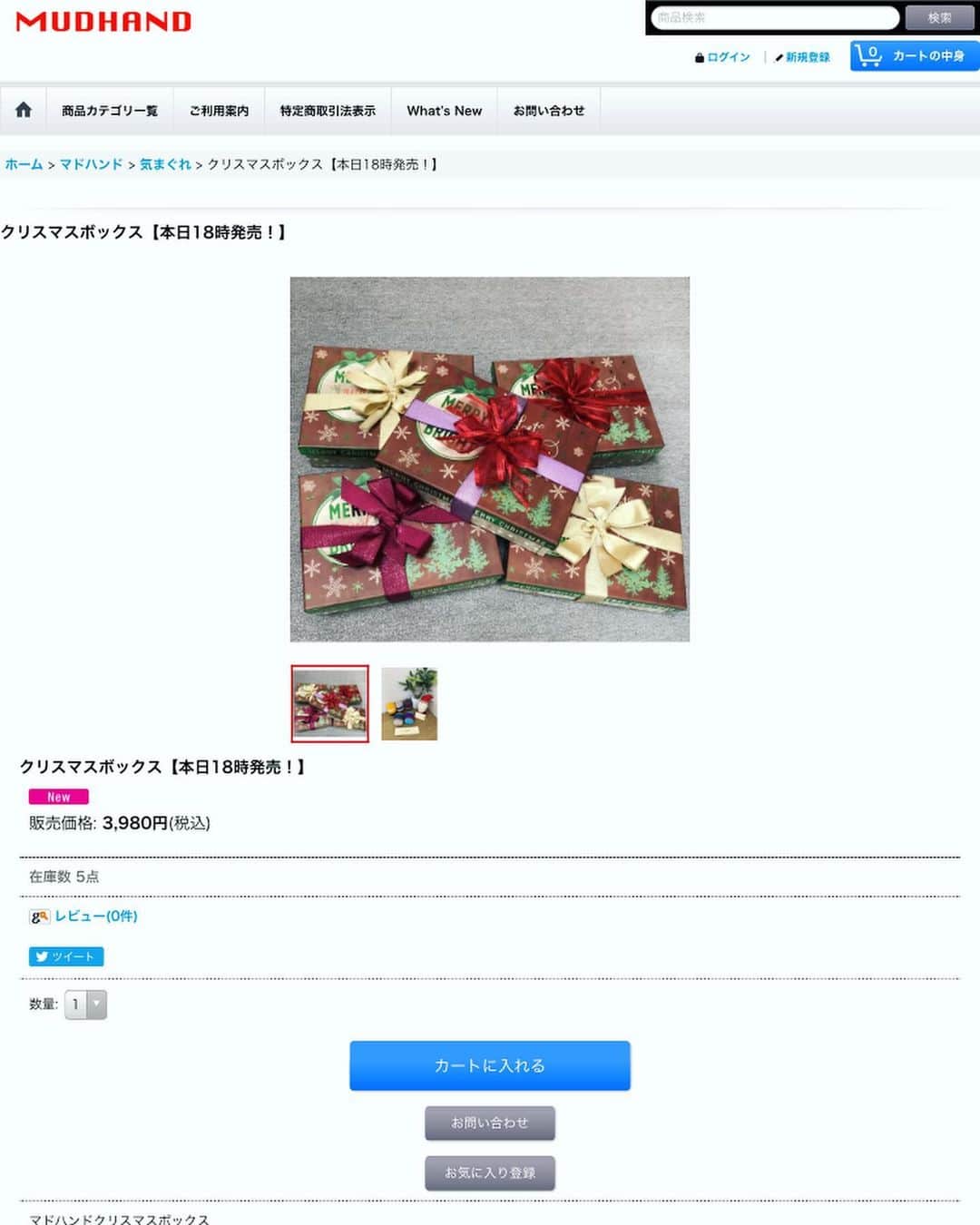 渡辺沙亜里さんのインスタグラム写真 - (渡辺沙亜里Instagram)「クリスマスボックス🎁 販売スタートです🙌🏻✨ ご購入はこちらから↓  https://mudhand.ocnk.net/ #mudhand #クリスマスボックス」12月18日 18時15分 - saari_watanabe