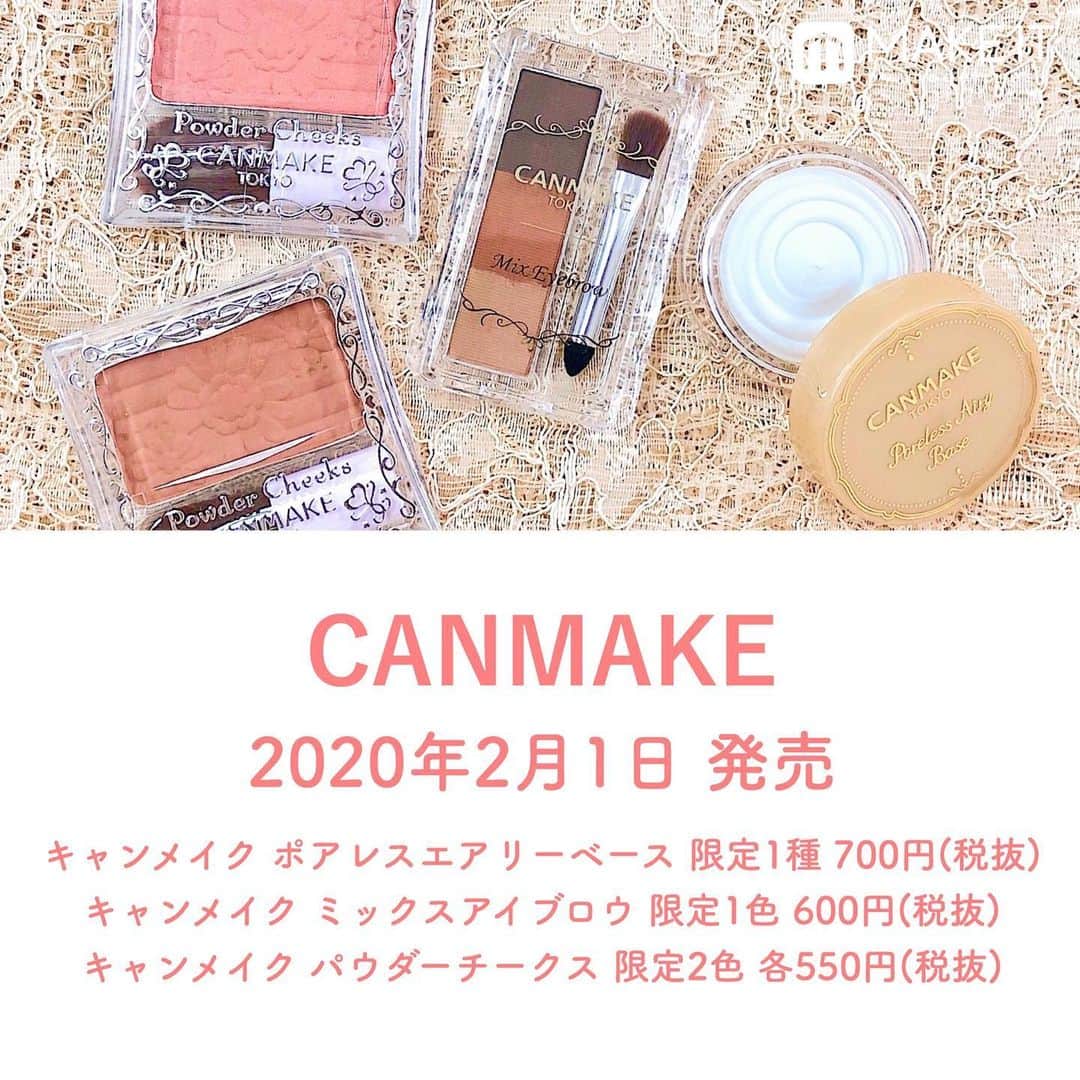 メイクイット by モデルプレスさんのインスタグラム写真 - (メイクイット by モデルプレスInstagram)「＼ #キャンメイク チェック必須の限定コスメ✨／﻿ ﻿ 2020年2月1日より限定で発売される﻿ キャンメイクのコスメをレビュー🤗💓﻿ SNSでも人気のアイテムの姉妹品や﻿ 定番アイテムの限定色などどれも必見！😍﻿ 話題となること間違いなしです…！﻿ 最後までスワイプしてチェックしてね👉💫﻿ ﻿ ﻿ ❤️キャンメイク ポアレスエアリーベース﻿ 限定品 700円（税抜）﻿ ﻿ 登場するや否や瞬く間にSNSで話題沸騰した﻿ ポアレスクリアプライマーに姉妹品が登場👏﻿ 伸びのいいスフレ状のベースで﻿ 全顔に使用することができます😉💗﻿ テカリを抑えてトーンアップ✨﻿ 素肌がワンランクアップしたような仕上がりに😚﻿ ﻿ ﻿ ❤️キャンメイク ミックスアイブロウ﻿ 限定1色 600円（税抜）﻿ ﻿ 眉メイクからノーズシャドウまで﻿ これ1つで仕上がる優秀アイテム🌟﻿ 限定色の No.08 テラコッタキャメル は﻿ お洒落に仕上がるオレンジ系ブラウンです🧡﻿ 肌なじみがよく使いやすい！﻿ ﻿ ﻿ ❤️キャンメイク パウダーチークス﻿ 限定2色 各550円（税抜）﻿ ﻿ 定番のチークにも限定色が登場🎉﻿ PW44 メロウピーチ はラメ・パール入りで﻿ 明るいツヤ頬に仕上がるコーラルピンク💖﻿ PW45 ヘーゼルブラウン はマットな質感で﻿ 肌になじむ落ち着いたブラウンです🐻﻿ ﻿ ﻿ エンタメ情報はモデルプレス（@modelpress）、﻿ 旅・お出かけ情報は女子旅プレス（@joshitabi_press）をチェック👌﻿ ﻿ ﻿ @makeit_press @makeit_editors﻿ #canmake #canmaketokyo #春コスメ﻿ #新作コスメ #新発売 #コスメ #プチプラコスメ﻿ #プチプラ #限定コスメ #メイク #化粧品﻿ #コスメレポ #化粧下地 #アイブロウ #チーク﻿ #ポアレスエアリーベース﻿ #cosme #beauty #メイクイット﻿ #メイク好きな人と繋がりたい﻿ #コスメ好きさんと繋がりたい」12月18日 18時21分 - makeit_press