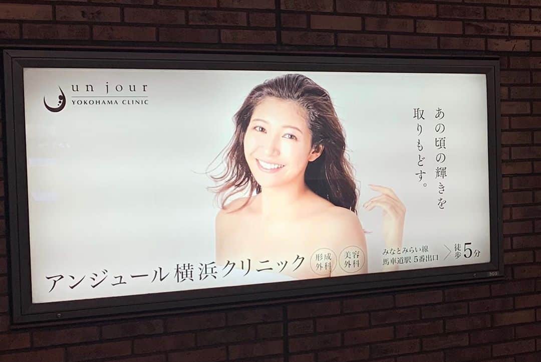穂川果音さんのインスタグラム写真 - (穂川果音Instagram)「以前から看板のモデルをさせていただいているアンジュール横浜クリニックさんの、新しい看板が出来あがりました♪ 今日から、横浜の馬車道駅の下り線ホームに何枚かいるので、チェックしてもらえたら、嬉しいです😆✨ #横浜　#馬車道　#馬車道駅 #看板　#モデル　#model #アンジュール横浜クリニック　#beauty #お知らせ　#ほかのん　#穂川果音」12月18日 18時43分 - hokawakanonn