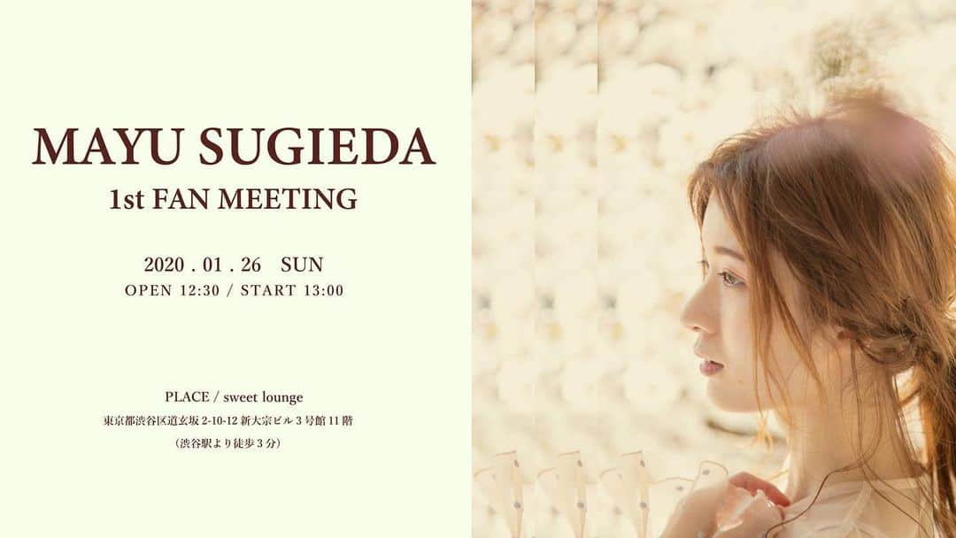 杉枝真結さんのインスタグラム写真 - (杉枝真結Instagram)「☺︎ 情報解禁✨✨✨ - 【MAYU SUGIEDA 1st FAN MEETING】 杉枝真結の”初”となるファンミーティングが開催決定しました！ 誕生月でもある1月開催ということで、みんなでバースデーパーティー！？ 皆さんへの日頃の感謝を込めて、幼い頃の秘蔵映像の公開や会場での歌唱など…絶賛企画進行中。 会場限定で、新しいオリジナルグッズも販売予定。 一緒に、楽しい時間を過ごしましょう♪ - 日程：2020年1月26日(日) 時間：開場12:30 開演13:00 (終演14:30予定) 場所：sweet lounge (渋谷駅より徒歩3分 / 東京都渋谷区道玄坂2-10-12 新大宗ビル3号館11階) チケット：ファンサイト会員 4,000円 (ケーキ&ドリンク付) / 一般 5,000円 (ケーキ&ドリンク付) - チケットは、12月20日(金)12:00〜楽天チケットにて販売スタートです🎫 枚数には限りがあるので…皆さん、お早めに🙊❤️🔥 - #杉枝真結 #20200126 #年女 #子年 #FUNMEETING #ファンミーティング #イベント #開催 #決定 #集合 #来てね #拡散希望 #情報解禁」12月18日 19時01分 - mayusugieda_official