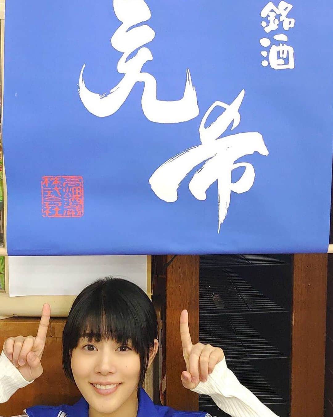 日本テレビ「同期のサクラ」のインスタグラム：「‪🌸#同期のサクラ 最終回は今夜🌸‬ ‪よる10時からです😁‬ ‪9ヶ月の眠りから覚め→コンビニ店員→花村建設復帰⁉️ と波乱の前週でしたが、サクラはどうなるのか…？お楽しみに🌸‬ ‪#高畑充希‬ ‪#浪速の銘酒‬ ‪#辛口❓ #甘口 ❓‬」