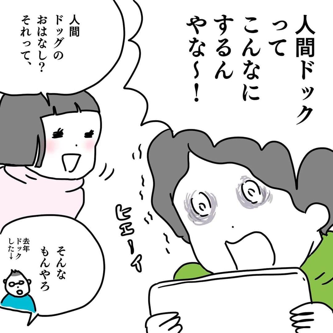 やまもとさんのインスタグラム写真 - (やまもとInstagram)「去年健康診断を受けるのを忘れてしまったし中年なので思い切って人間ドックを申し込みました。電話したらなかなか先まで予約でいっぱいだったがなんとか予約できました。よかった。胃カメラ（初体験）怖いけど頑張ろう ※ブログ再掲 #健康診断 #夫Jさん #長女#小1 #漫画 #絵日記」12月18日 20時50分 - yamamoto.diario