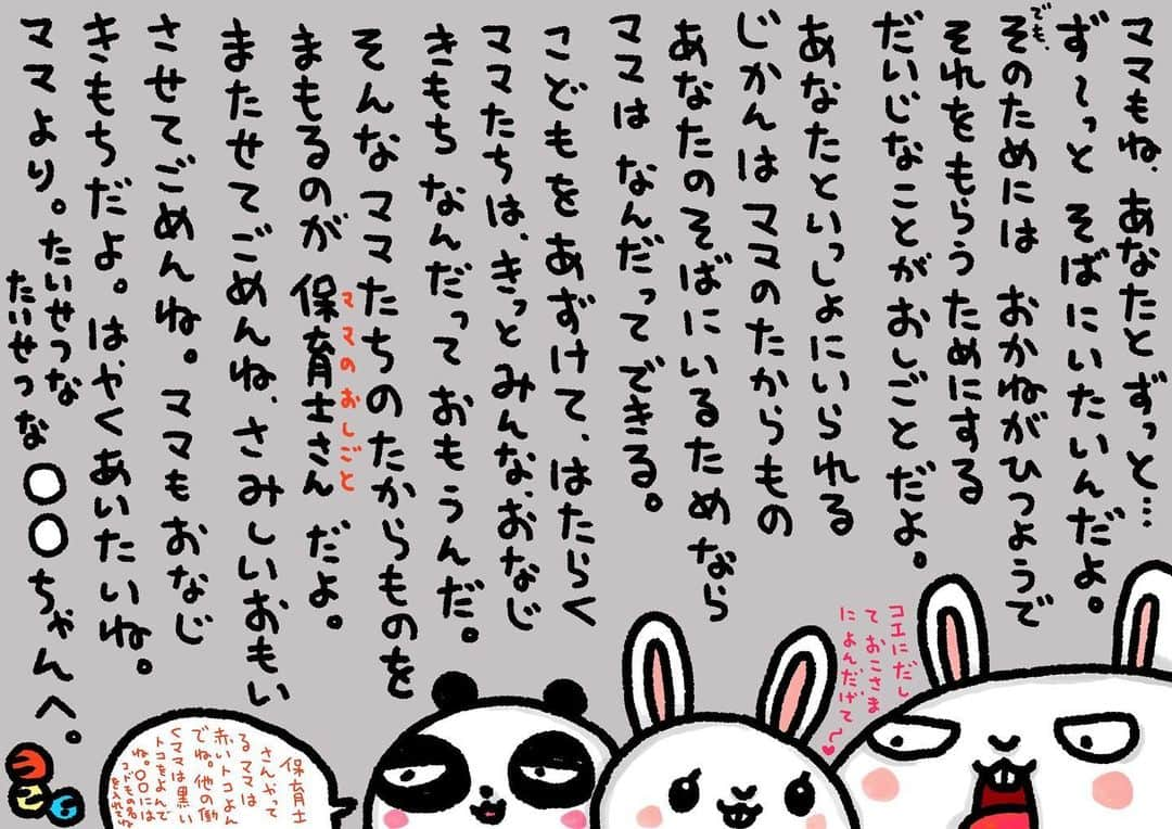 326さんのインスタグラム写真 - (326Instagram)「この絵を贈ったママからの手紙 『読んだ瞬間涙が出ました 娘2人にも言葉を読み上げてみました そしたら、上の娘は一年生なんですが… 「知ってたよ」 とただ一言返されました ちゃんと小さくても見てくれてるんですね。愛情が伝わってる事が知れてなんだか安心しました』 こんなん泣くやろ…嬉しすぎた。最高」12月18日 21時04分 - nakamura326