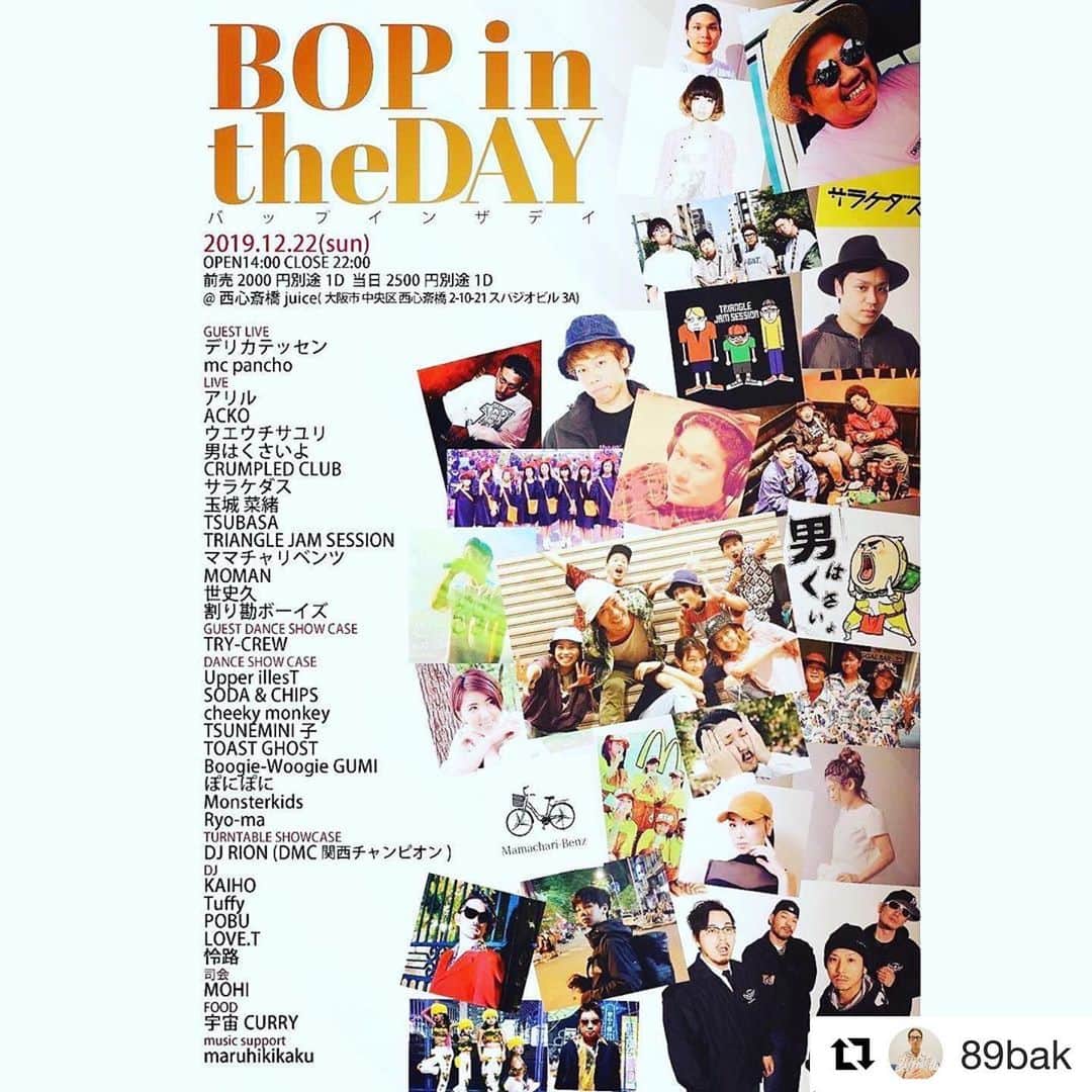 のインスタグラム：「今週の日曜日☀️ 少し出演させてもらいまーす✊ みなさん是非ー✨  #Repost @89bak with @get_repost ・・・ 今週日曜の「BOP in the DAY」 BUCCI from ET-KINGの参戦が決定しましたーっ  ソロアルバム「Change」から、 私がfeatしている、、 「ロクデナShit」をまたまた披露します！ ‪そしてー 今回のイベントFOODが、、 宇宙curryから→麻婆豆腐に変更です！ 私が信頼する麻婆豆腐マニアにお願いいたしましたーっ カレーも少し続いてたんでね、、、 是非こちらもご賞味あれ〜  さぁ、いよいよ今週日曜！ 皆さんに楽しでいただけるよう万全の準備をしてお待ちしております！」