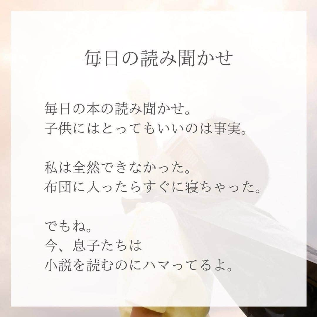 ママリさんのインスタグラム写真 - (ママリInstagram)「手作り離乳食や読み聞かせ…やらなくても、できる範囲でいいんだ…なんか肩の力が抜けました…😢💞 #ママリ ⁠ . ＝＝＝ .  子育てが辛い。 こうしたいのにできない。 そんな風に思っている方に 届けば嬉しいです☺️ ＊ いつも言っていますが あくまでも、これは私の意見！ これが正しいわけでもないです。 ＊ この挙げたことをする事が 無駄だなんて言うつもりはないですよ✨  必死に子育てをしている人に 「これじゃだめ」「これが正しい」なんて 誰にも言う権利はありませんからね😁✨ ＊ こんな 出来損ないの私が母でも 思いやりのある優しい 息子になりましたよ🙋‍♀️笑 ＊ だから、大丈夫だよ！ ＊ . ＝＝＝ .  @megumi.kakei　さん、素敵な投稿ありがとうございました✨ ⌒⌒⌒⌒⌒⌒⌒⌒⌒⌒⌒⌒⌒⌒⌒⌒*⁣⠀﻿⁠ みんなのおすすめアイテム教えて ​⠀﻿⁠ #ママリ口コミ大賞 ​⁣⠀﻿⁠ ⠀﻿⁠ ⁣新米ママの毎日は初めてのことだらけ！⁣⁣⠀﻿⁠ その1つが、買い物。 ⁣⁣⠀﻿⁠ ⁣⁣⠀﻿⁠ 「家族のために後悔しない選択をしたい…」 ⁣⁣⠀﻿⁠ ⁣⁣⠀﻿⁠ そんなママさんのために、⁣⁣⠀﻿⁠ ＼子育てで役立った！／ ⁣⁣⠀﻿⁠ ⁣⁣⠀﻿⁠ あなたのおすすめグッズ教えてください ​ ​ ⁣⁣⠀﻿⁠ ⠀﻿⁠ 【応募方法】⠀﻿⁠ #ママリ口コミ大賞 をつけて、⠀﻿⁠ アイテム・サービスの口コミを投稿！⠀﻿⁠ ⁣⁣⠀﻿⁠ (例)⠀﻿⁠ 「このママバッグは神だった」⁣⁣⠀﻿⁠ 「これで寝かしつけ助かった！」⠀﻿⁠ ⠀﻿⁠ あなたのおすすめ、お待ちしてます ​⠀﻿⁠ ⁣⠀⠀﻿⁠ .⠀⠀⠀⠀⠀⠀⠀⠀⠀⠀⁠ ＊＊＊＊＊＊＊＊＊＊＊＊＊＊＊＊＊＊＊＊＊⁠ 💫先輩ママに聞きたいことありませんか？💫⠀⠀⠀⠀⠀⠀⠀⁠ .⠀⠀⠀⠀⠀⠀⠀⠀⠀⁠ 「悪阻っていつまでつづくの？」⠀⠀⠀⠀⠀⠀⠀⠀⠀⠀⁠ 「妊娠から出産までにかかる費用は？」⠀⠀⠀⠀⠀⠀⠀⠀⠀⠀⁠ 「陣痛・出産エピソードを教えてほしい！」⠀⠀⠀⠀⠀⠀⠀⠀⠀⠀⁠ .⠀⠀⠀⠀⠀⠀⠀⠀⠀⁠ あなたの回答が、誰かの支えになる。⠀⠀⠀⠀⠀⠀⠀⠀⠀⠀⁠ .⠀⠀⠀⠀⠀⠀⠀⠀⠀⁠ 女性限定匿名Q&Aアプリ「ママリ」は @mamari_official のURLからDL✨⠀⠀⠀⠀⠀⠀⠀⠀⠀⠀⠀⠀⠀⠀⠀⠀⠀⠀⠀⠀⠀⠀⠀⠀⠀⠀⠀⁠ 👶🏻　💐　👶🏻　💐　👶🏻 💐　👶🏻 💐﻿⁠ .⠀⠀⠀⠀⠀⠀⠀⠀⠀⠀⠀⠀⠀⠀⠀⠀⠀⠀⠀⠀⠀ ⁠#ママリ⁠ #育児日記 #育児漫画 #コミックエッセイ #イラストエッセイ #イラスト #子育て #育児絵日記 #絵日記 #エッセイ漫画 #子育て漫画 #子育て記録 #子連れ #子育てあるある #育児あるある #産後 #赤ちゃん #漫画 #マンガ #ママあるある #コミック⁠ ⁠#ワンオペ育児⁣⁠ #デジタルツイート#育児ストレス #手作り離乳食#ママ友#読み聞かせ」12月18日 21時03分 - mamari_official