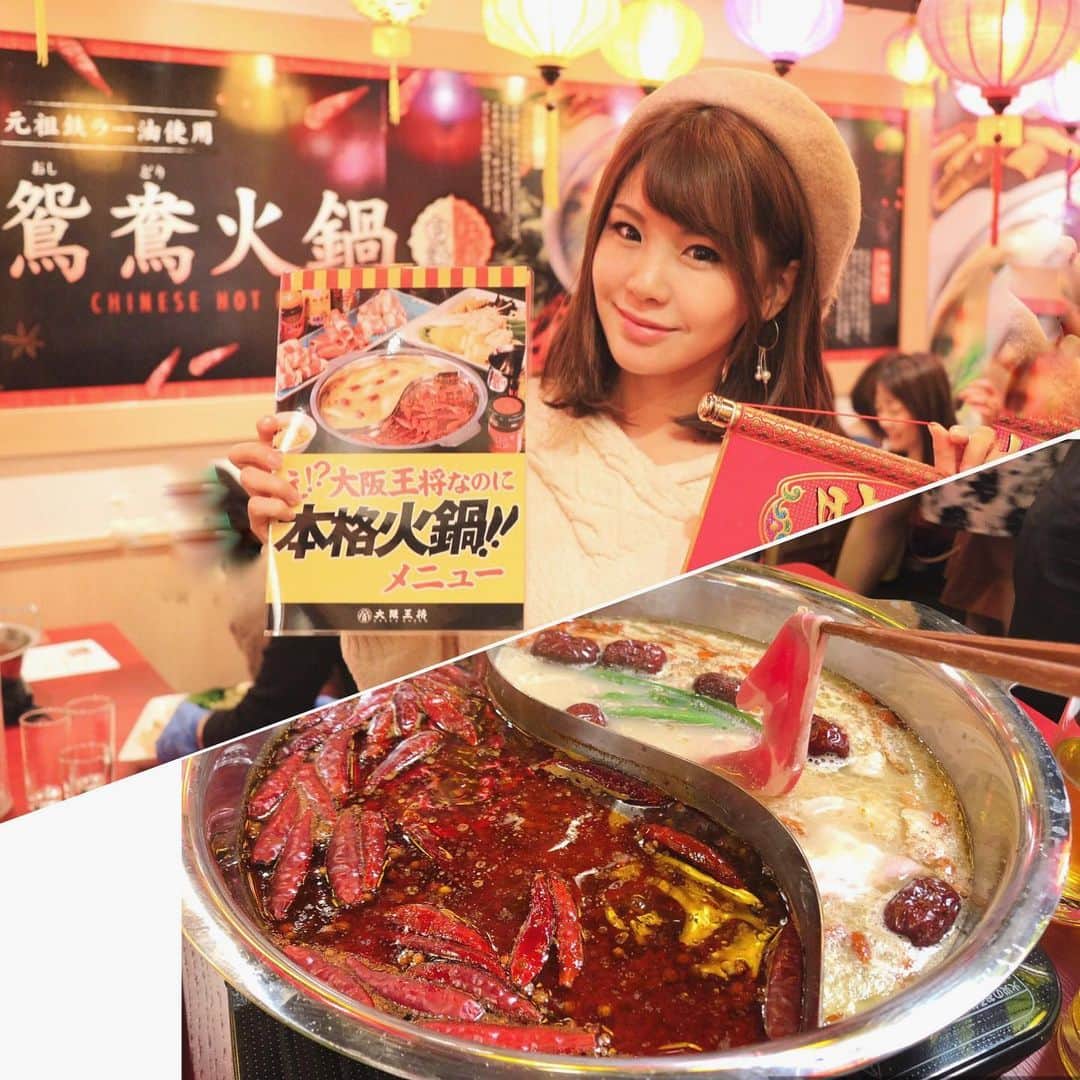 長谷川真美さんのインスタグラム写真 - (長谷川真美Instagram)「🥘🥟💕 #食テロ 😋 ・ #大阪王将 で #火鍋 ☺️ 寒さで冷えた身体があたたまるーーー❤️ ・ 大阪王将 #御徒町駅前店 では @osakaohsho_japan 火鍋の #お肉食べ放題 が 楽しめるようになったそうなので さっそく行ってきました〜💕 ・ #薬膳白湯 と #牛油紅湯 の ２種類のスープが楽しめて どちらも美味しーい‼️😋 (薬膳白湯→漢薬入り鶏白湯スープ 牛油紅湯→唐辛子・山椒の辛味スープ) やっぱり辛いの好きだな💕 ・ 最初に入れたお野菜たちも 日本人に馴染みのある食材から 本物感のあるマニアックな食材も入ってて なんだかすごい本格的！！！ 「気軽に本物感を味わえる大阪王将の火鍋」 になっているそう〜😳🙌 ・ つけダレの種類も豊富で 約10種類の調味料を好きに配合✨ わたしはおすすめの配合表をみながら 胡麻ベースのつけダレにしました😁❤️ ・ もちろん大好きな餃子もパクり🥟 大阪王将にきたら必須だよね〜✨ 実は餃子も肉食べ放題コースに含まれてて 本格火鍋肉食べ放題コース『2980円』 2時間食べ放題…お値段にびっくり！！！👀 ・ 飲み放題のドリンクも種類豊富だし #酒ドル にはほんとたまらない感じ❤️ ・ 美味しいお肉とお野菜をたっくさん 食べれて大満足ーーー！！！ またぜひ行こうーっと💕 ・ 火鍋実施店舗は御徒町駅前店だけなので 皆さん気をつけて行ってみてね☺️✨ ・ #火鍋 #大阪王将 #gyoza #餃子 #三度の飯より餃子好き #御徒町グルメ #sponsored #まあみグルメ #鍋 #餃子好き  #食べ放題 #しゅどる #辛いもの好き #薬膳 #本格火鍋 #御徒町」12月18日 21時19分 - maami.hase