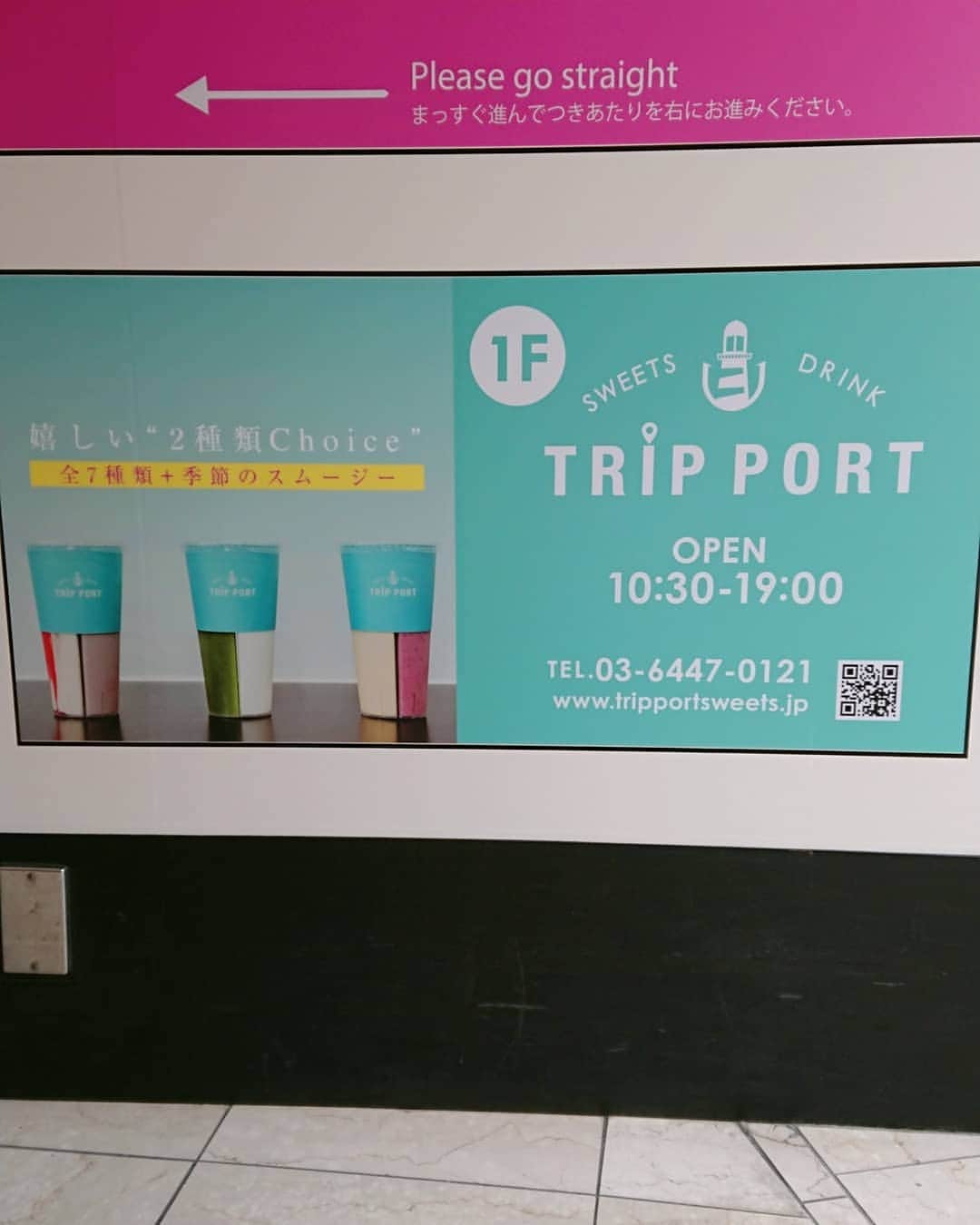 白葉まりさんのインスタグラム写真 - (白葉まりInstagram)「この前行った原宿駅すぐの #tripport へ☺️ . ランチが3階のスポーツバー @tripportpubcafe で始まったとのことでまた寄ってみました☀️ . メニューはカレーとかピザとかある中なんと駅弁もあったからチョイスしてみた🍴🚄 焼き肉すき焼き弁当美味しかった😋どこの駅のかなぁ！ . . 1階のカフェ  @tripport_sweetsdrink ではカスタマイズできるスイーツで話題の #ツインカップ を💖 . パフェとスムージーから好きな種類を選んでツインカップに可愛く入れてくれました😍 . 半分になるとちょうど良い量になってどっちも食べてみたいって方にオススメですね♪ . 装飾🎄やゆらゆら揺れる椅子がすっごくオシャレでウキウキする空間だった( 〃ω〃)💗 . . . . . 💜∴..∴..∴..∴..∴..∴..∴.💜 . . . . . #原宿ランチ #原宿グルメ #原宿スイーツ #スイーツ #食べ歩き #パフェ #スムージー #駅弁 #旅行 #原宿bar #原宿 #竹下通り #スポーツbar #harajuku #cafe #pubcafe #pr #sportsbar #code #cristmas」12月18日 21時38分 - shirahamari