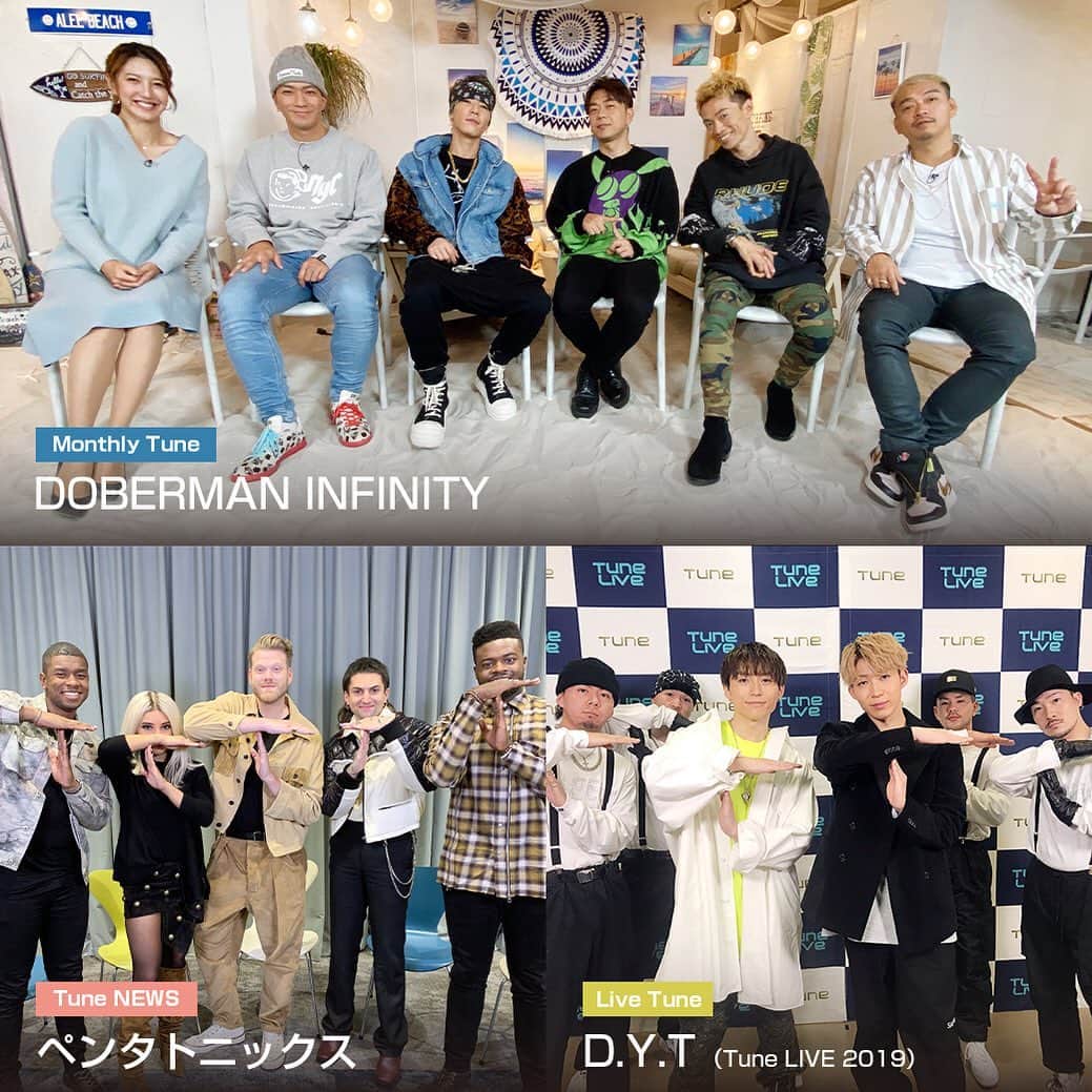 フジテレビ「Tune」さんのインスタグラム写真 - (フジテレビ「Tune」Instagram)「. 📢Next On Air✨ 12/21(土) 28:00〜 . 🐕Monthly Tune🐕 DOBERMAN INFINITY . 🗽Tune NEWS🎤 PENTATONIX #Pretender のカバーを披露♬ . 🇬🇧Tune NEWS🎸 Metronomy . 🤹‍♂️Live Tune🤹‍♀️ D.Y.T（Tune LIVE 2019） . 🎼Ending🎼 D.Y.T「キライになれたらいいのに」 . 是非ご覧ください👀‼️ . #DOBERMANINFINITY  #PENTATONIX #ペンタトニックス #Metronomy #メトロノミー  #DYT #TuneLIVE  #Tune . . ※編成の都合上、放送時間が変更になることがございます。 詳しくは当アカウント プロフィール内URLをチェック🔍✨」12月18日 21時50分 - cx_tune