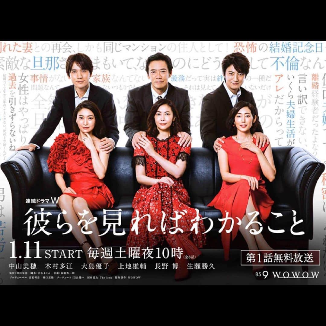 七瀬公さんのインスタグラム写真 - (七瀬公Instagram)「.. 2020年1月11日 土曜22:00〜 WOWOWプライム 連続ドラマW 『彼らを見ればわかること』 に森村誓として出演させていただきます！ 人間の本能、理性、欲、その他諸々の全て 剥き出しに描かれたヒューマンドラマです 第一話は無料放送なので良かったらどうぞ .. #wowow  #連続ドラマw #彼らを見ればわかること  #森村誓 #どんな役かはお楽しみに」12月18日 21時53分 - ko__nanase