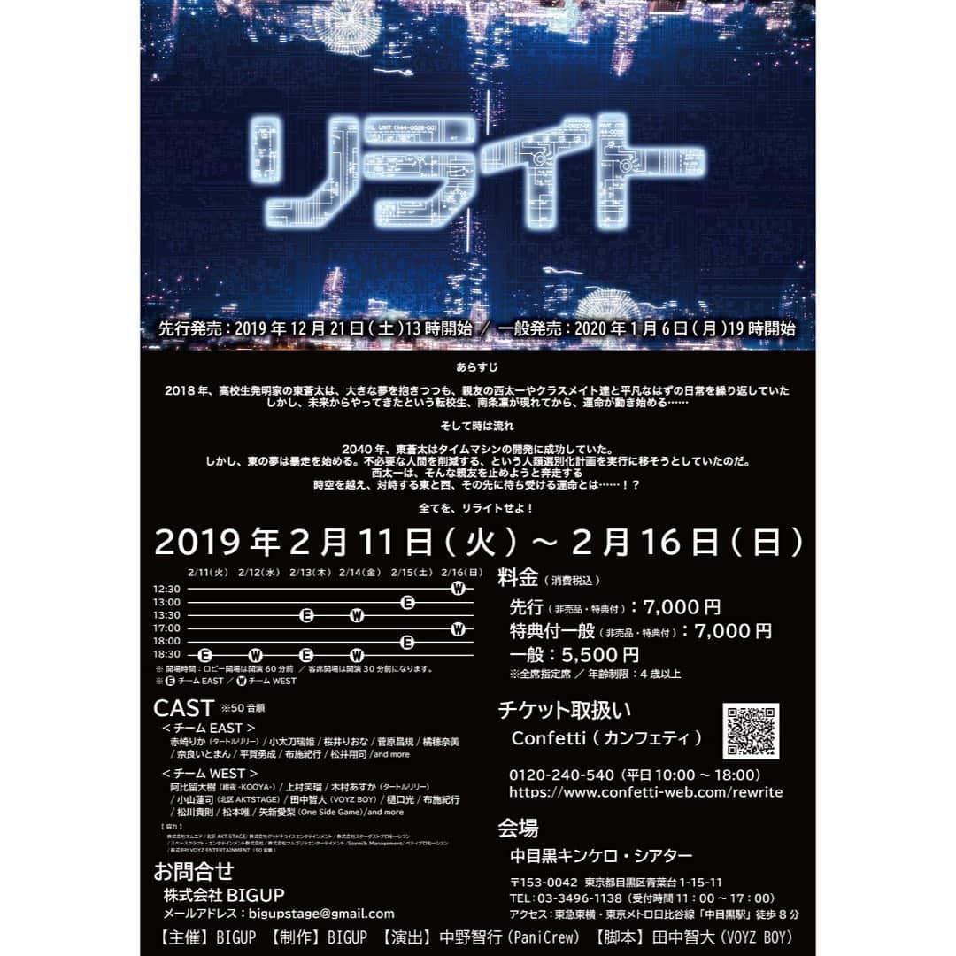 上村笑瑠さんのインスタグラム写真 - (上村笑瑠Instagram)「﻿ 『お知らせ』﻿ 舞台リライトに出演させて頂きます🙇🏻‍♂️🌎﻿ はじめての舞台です。緊張はしてるけど﻿ 新しいことなので楽しみですとても…﻿ ぜひみにきてください！﻿ ﻿」12月18日 22時10分 - emiru_kamimura