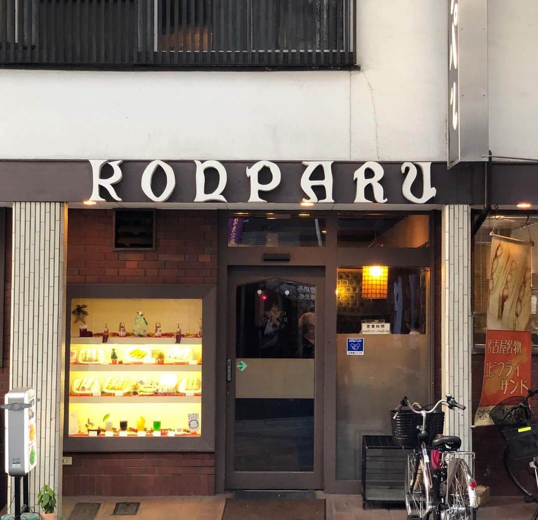 甲斐みのりさんのインスタグラム写真 - (甲斐みのりInstagram)「コンパル大須本店。 御器所店にも久しぶりに行きたい。  #なごやのたからもの #喫茶喫茶喫茶」12月18日 22時11分 - minori_loule