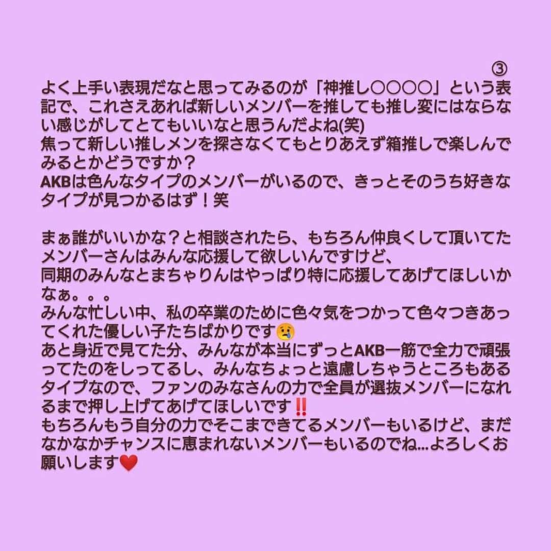 樋渡結依さんのインスタグラム写真 - (樋渡結依Instagram)「きらちゃんが卒業の時にプレゼントくれたよ🥺凄く嬉しかった…いつも優しい…ありがとう😢  私がアナスイが大好きなのをみなさん知ってて今まで色々とプレゼントして頂きました🎁 本当にありがとうございました💓 ＊おまけ付きです、よかったら読んでみて下さい(笑) ★★★★★★★★★★★★ #高橋希来　ちゃんみなさん応援してあげてね❣️ #大好きな同期❤️ #アナスイ #ANNASUI #プレゼントありがとう🎁  #プライベートメール書きました❣️ #読んでね😊」12月19日 8時34分 - yui_hiwatashi0430