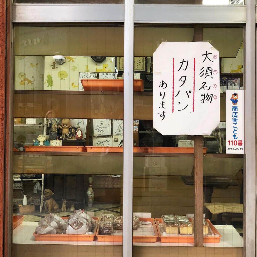 甲斐みのりさんのインスタグラム写真 - (甲斐みのりInstagram)「大須名物・岩瀬のカタパン。  #なごやのたからもの #地元パン手帖 #地元パン #地元パン地元パン」12月19日 9時11分 - minori_loule