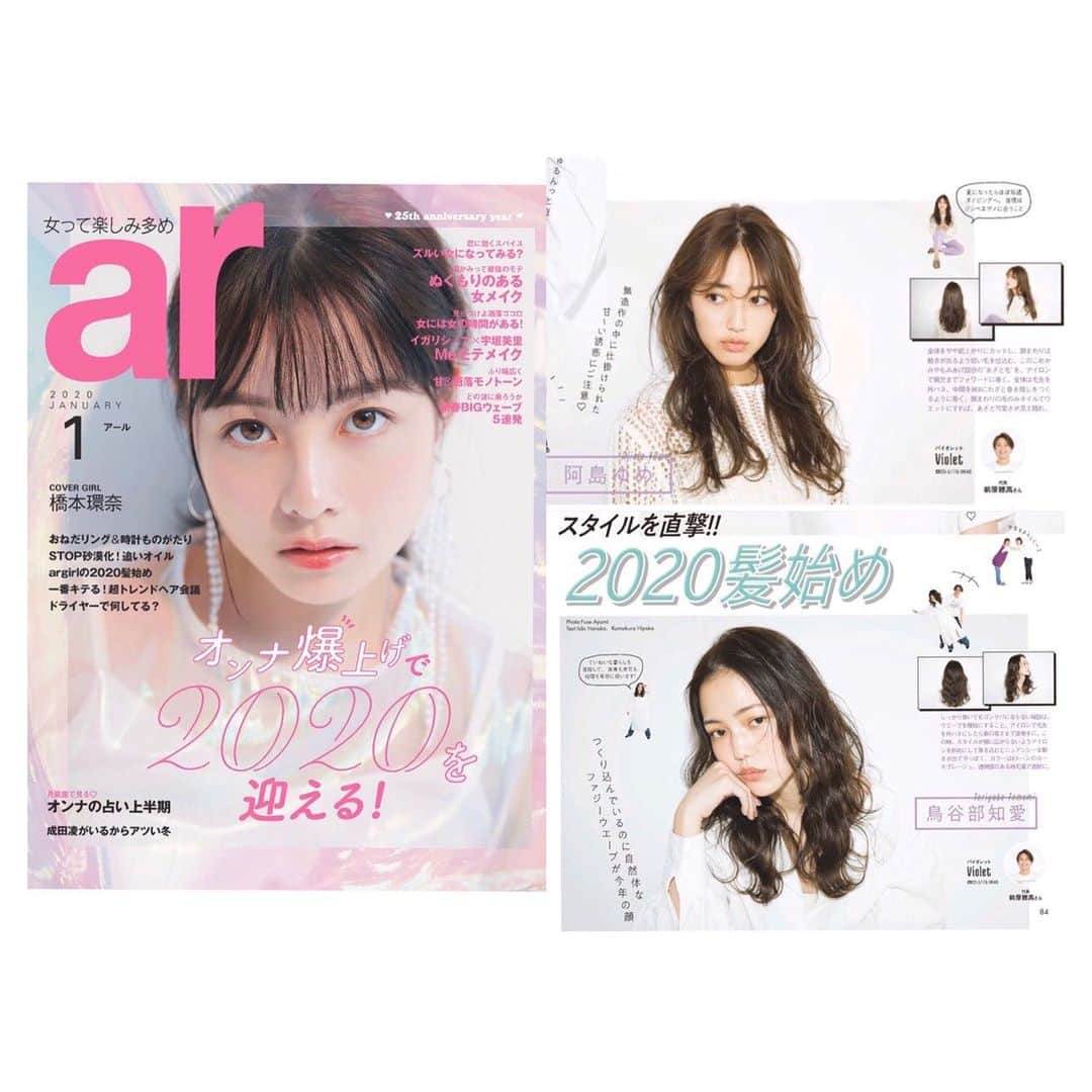 前原穂高のインスタグラム：「[ar1月号]ar girlを2体担当させて頂いたよん😍 もう令和も終わる〜😭 ㅤㅤㅤ #ヘア #ヘアアレンジ #ヘアスタイル #ヘアメイク #ヘアセット #アレンジ #スタイリング #ほだかっと #ほだからー #ヘアサロン #サロン #美容室 #hair #hairstyle #haircolor @vvvvvvioletttttt @vvvvvviolet_nagoya #美容室violet」