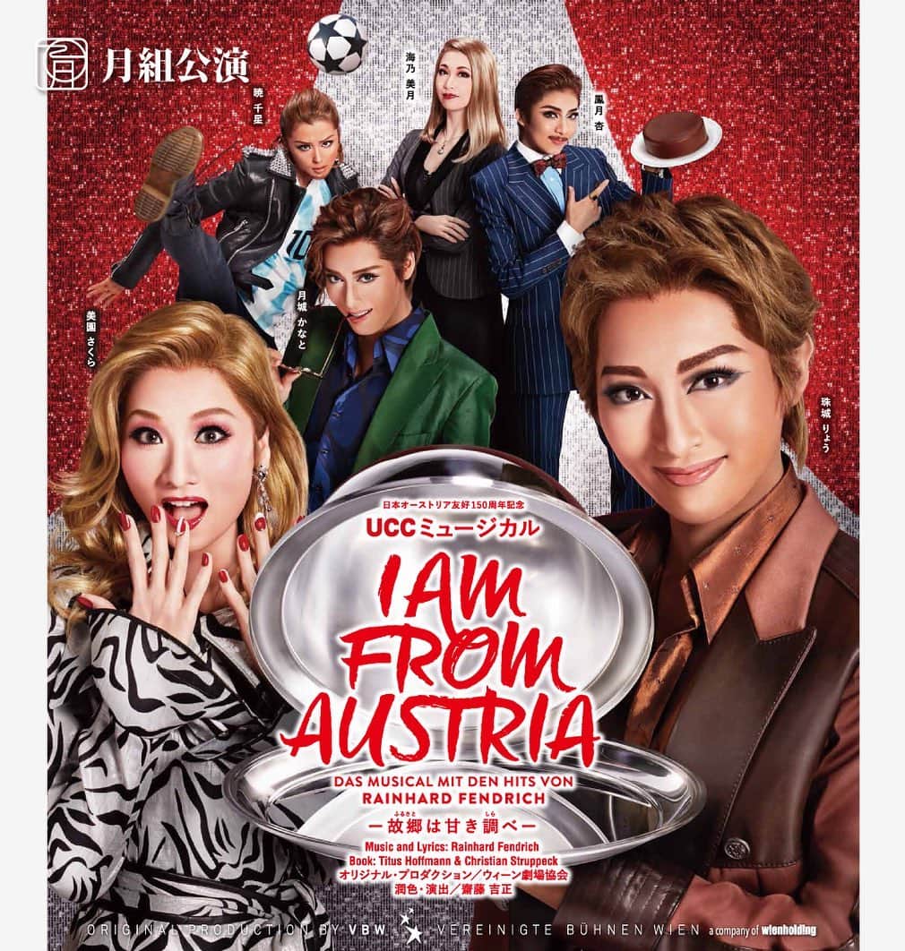 のインスタグラム：「2019.12.19 宝塚月組公演 『I AM FROM Austria』を鑑賞。 れいこちゃん（月城かなと）の復活が嬉しかったです。 ついに羽を背負い、感慨深いものがありました。 それにしても暁千星くんの脚の長さと足の上がり方には驚きました。 安定の鳳月杏ちゃんの歌唱力演技力、 たまきっつぁんの包容力、舞台を包み込む魅力が増して 楽しい舞台でした。  #tmca鑑賞記録 #宝塚#月組 #珠城りょう#月城かなと#暁千星 #鳳月杏 #ミュージカル #ホームドラマ#musical #tokyo#japan#東京」
