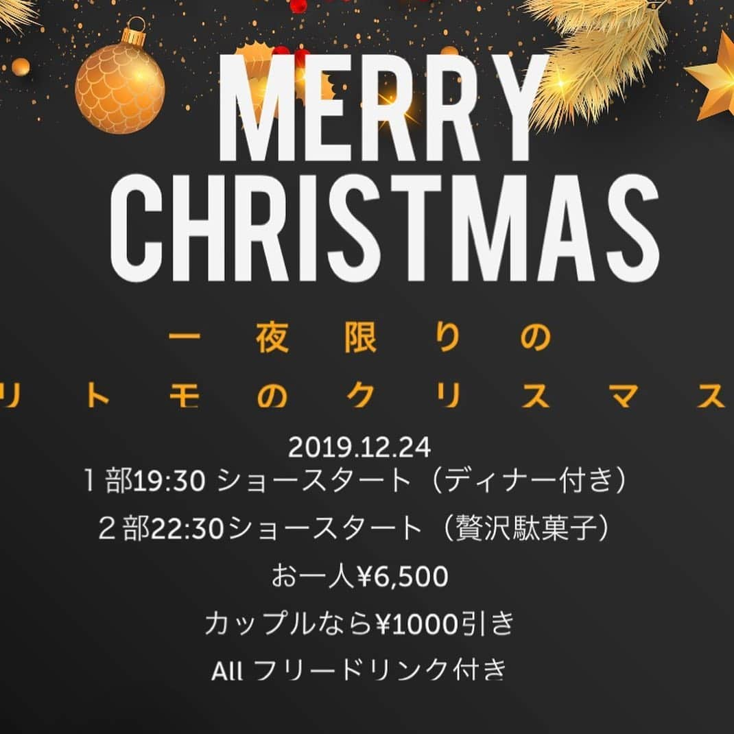 山出雄大さんのインスタグラム写真 - (山出雄大Instagram)「真似ごとのクリスマスにも ホンモノの冬がある  答えはイブに聞け  byリトモディブリブリブッスン  #リトモ #ダークホース山出 #ものまね #麻布十番 #クリスマスイブ」12月19日 5時11分 - de_yama