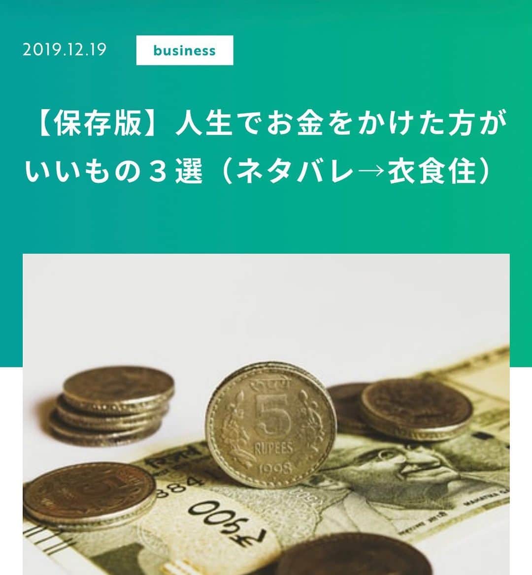 佐藤一洋のインスタグラム：「ブログアップしました！ 【保存版】人生でお金をかけた方がいいもの３選（ネタバレ→衣食住）  プロフィールからチェック！  質問はコメント欄よりお願いします！  #美容室 #独立 #開業 #コンサル #コンサルティング #ブログ #ブロガー #今日の積み上げ #美容師 #美容学生 #フリーランス #フリーランス美容師 #業務委託美容師 #業務委託 #美容師独立 #美容室開業 #美容室独立  #worldbeater #ワールドビーター #美容室向け開業コンサルティング #美容室独立開業 #美容師独立開業 #ブログ更新しました #ブログ更新#カラー剤 #ビジネス　#５Ｇ　#ネイリスト募集横浜 #ネイリスト募集」