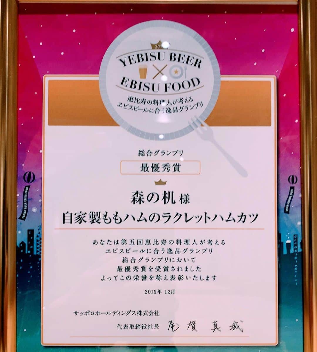 mori_no_tsukueのグルメインスタ