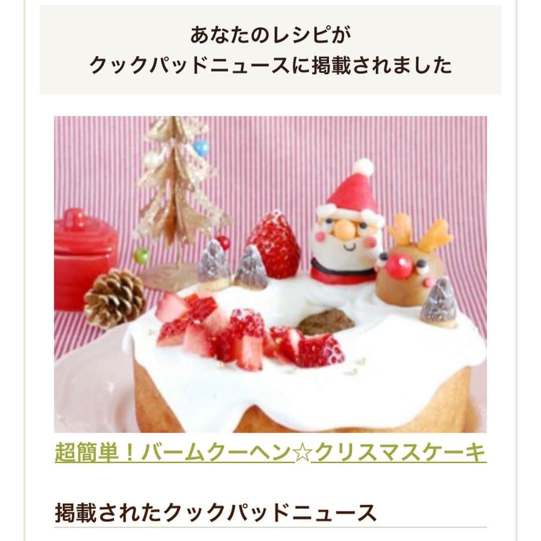 ザッキー☆さんのインスタグラム写真 - (ザッキー☆Instagram)「。 【coopタイアップ💖】 クリスマスレシピ2019🎄🎁 制作、撮影を担当しました❣️ 。 ハロウィン続きまして coopスーパーさんとコラボしてクリスマスレシピを担当させていただきました😆💖 。 。 スーパーの商品をパーティーにピッタリの盛り付けにアレンジ❣️ クリスマスムード全開のレシピを紹介していきまーす🤗 。 今日は個包装された カットタイプのバームクーヘンを使ってプチケーキ🍰アレンジ❣️ 苺とクリームで🍓簡単にサンタを作ったらとっても可愛いですよー✨ 。 。 昨日はホールのバームクーヘンをアレンジしたレシピをクックパッドニュースに掲載していただきました❣️ こちらも必見です💝 。 #coop#コープ#プチケーキ#市販菓子アレンジ#簡単ケーキクリスマスパーティー料理 #christmas ザッキーのkitchen #handmade #暮らしニスタ#talk_recipe #フーディーテーブル #おうちごはん」12月19日 17時32分 - kazuyo_yamazaki