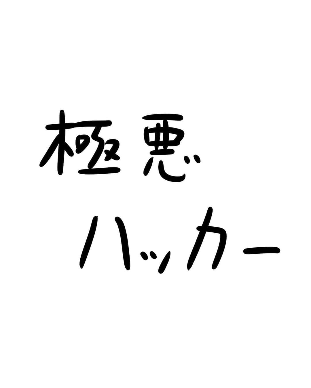 おほしんたろうさんのインスタグラム写真 - (おほしんたろうInstagram)「なんて恐ろしいことを……！！！ . . . . . #おほまんが#マンガ#漫画#インスタ漫画#イラスト#イラストレーター#イラストレーション#阿部寛」12月19日 17時40分 - ohoshintaro