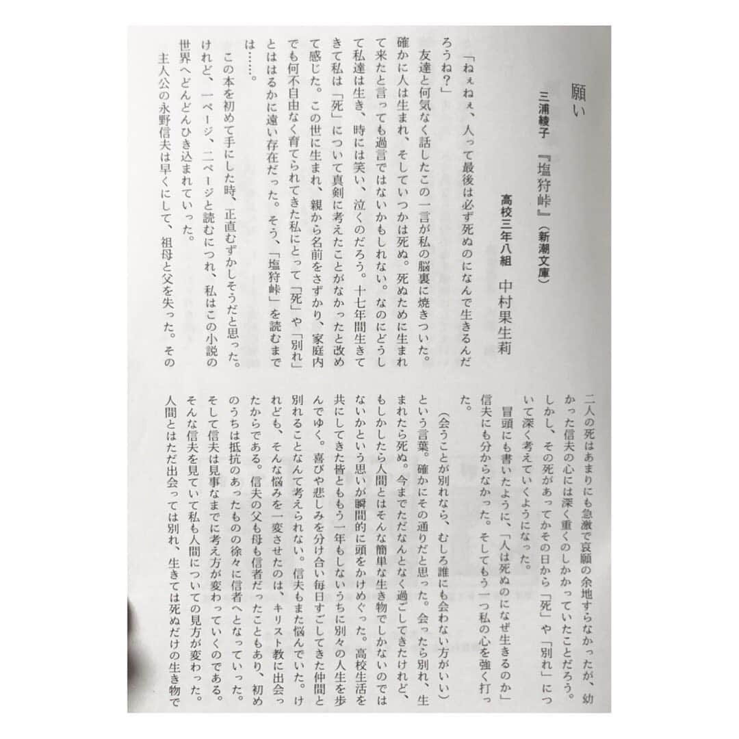 中村果生莉さんのインスタグラム写真 - (中村果生莉Instagram)「📕✨ . . 残り僅かとなった2019年の目標は、徹底的に自己分析をすること！！ . . メントレは極論言うと、自己分析です。 . . 自分で自分の事を何も知らない人に、自己分析させられるのって逆なら嫌だと思い(笑)  日々、自分のメンタルトレーニングもしていますが、今年はもっともっと深い所までやる！というのが残り少ない今年の目標👍 . . ということで、早速取りかかり、幼少期、小学生、中学生まで終わり、高校生まで来た時に。 . . 好きだったことを考えていたら、文章を書くのが好きだったことを思い出しました🤭✨ . . 読書感想文、弁論大会では賞もいただいた🤣笑 . . これは高校3年生、17歳の時に弁論大会で第1席、読書感想文で、なんとか賞をいただいたやつ！！笑 . . 文章を書くということから今は遥か遠い所にいるけど、メンタルトレーニングの本とかいつか出せたらいいなー😍 . . 過去の自分から、本来の自分に気づき、それをヒントに未来の自分に繋げることができるのがメンタルトレーニングの良さでもあります♪ . . #メンタルトレーニング #メンタルトレーナー #文章 #書くの好き」12月19日 17時42分 - kaori.nakamura_0226