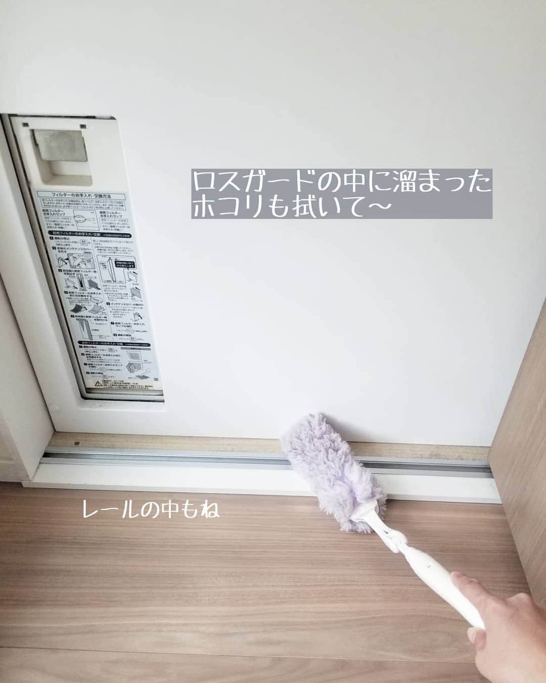 koyukkuma 一条工務店さんのインスタグラム写真 - (koyukkuma 一条工務店Instagram)「• #くまさんの年末大掃除2019 • 2階の洗濯部屋の大掃除しました。 • ここは週末に掃除機かけるだけなので、巾木や押入の中にホコリがたくさん👀 • たくさんの洗濯物を干すための部屋やから、特にホコリがすごいです…… • いつものように手順は上からホコリを落として拭く。 • 最後に床を掃除します😊 • 途中で末っ子がグズりだしたので、ここで一旦終了。 バルコニーと窓サッシは次回にしまーす🙈」12月19日 18時07分 - kumasan_ismart