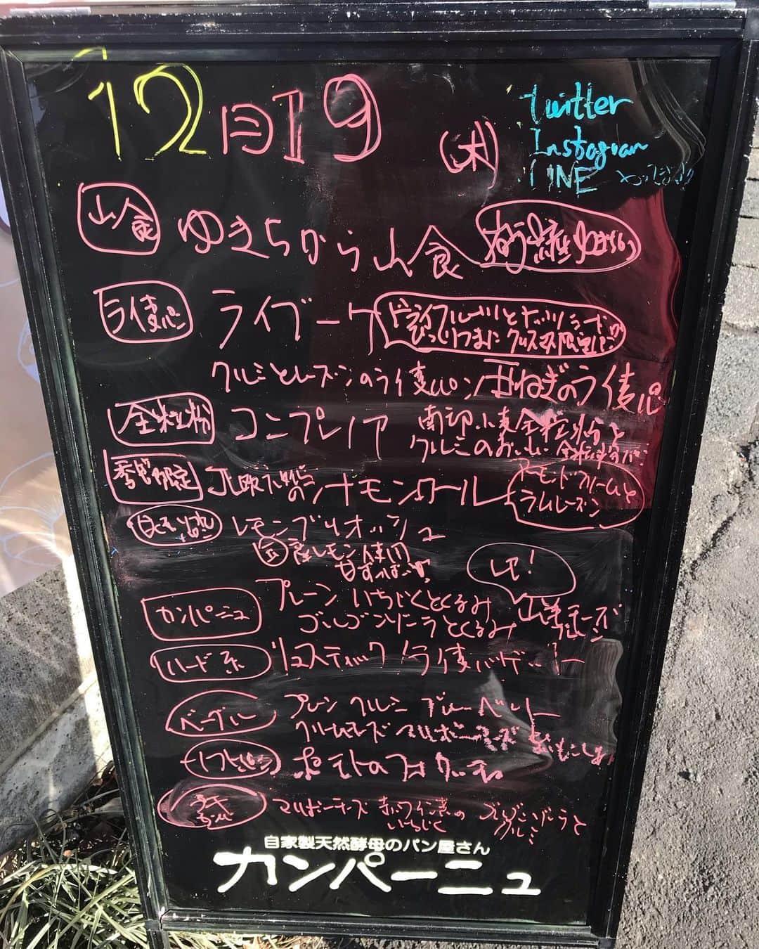 魔女菅原のグルメインスタ