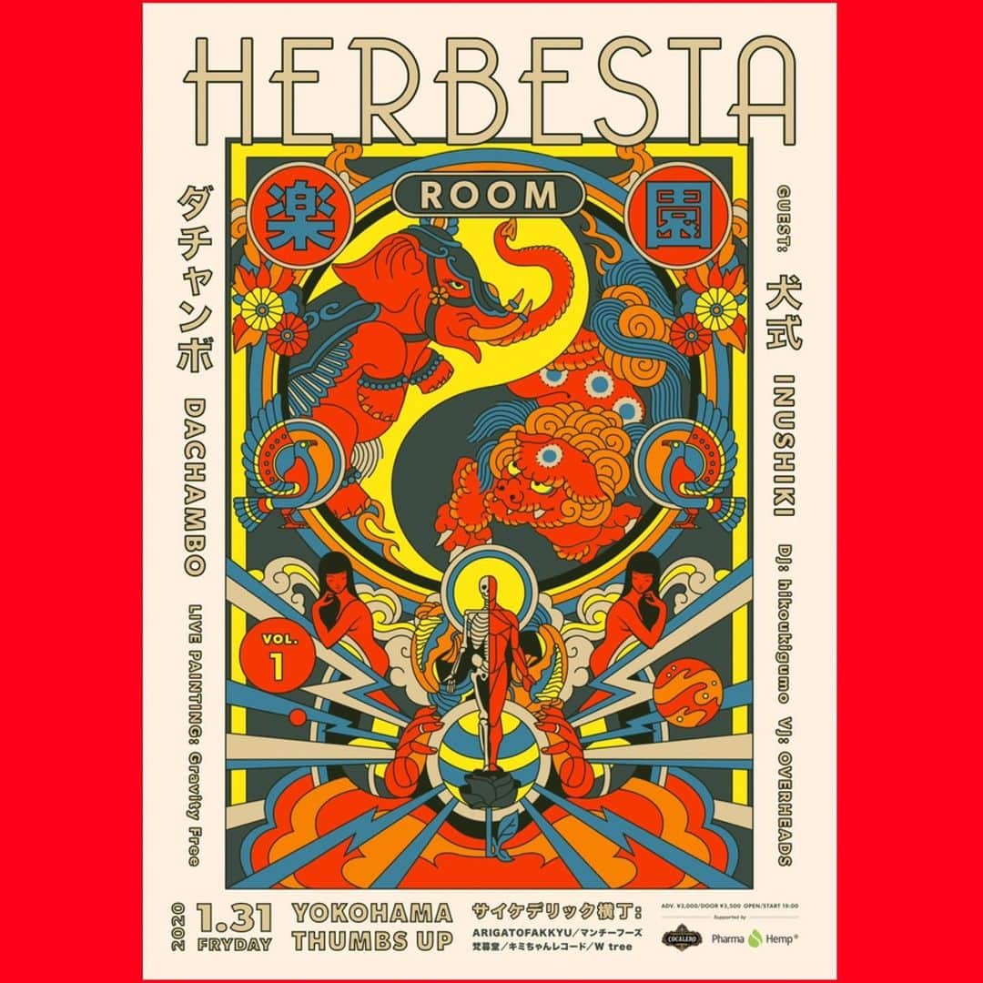 三宅洋平のグルメインスタ