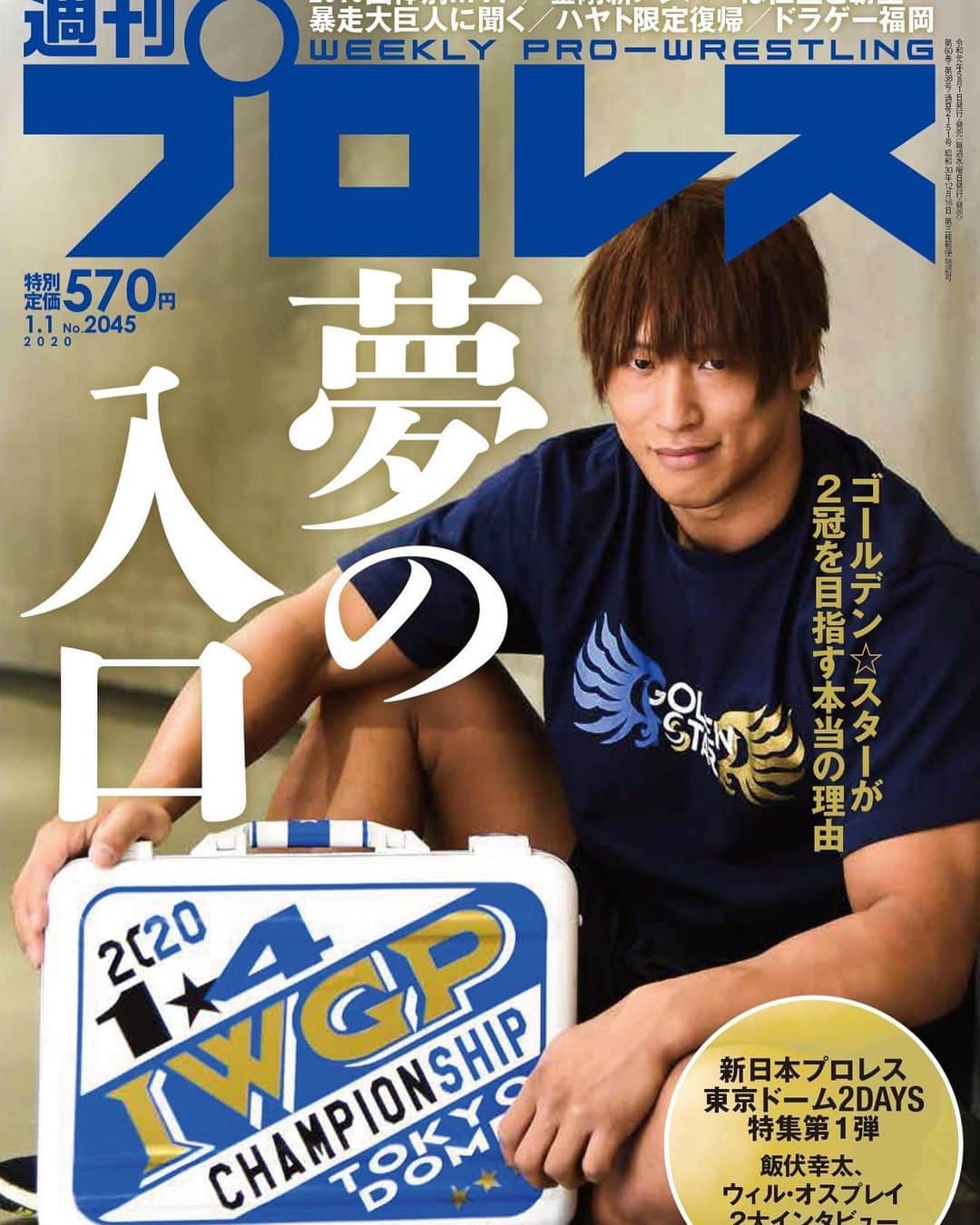 のインスタグラム：「This Week, #WeeklyProWrestling Featuring  #KotaIBUSHI ‼︎ #njpw #njwk14 #週刊プロレス #新日本プロレス #プロレス」