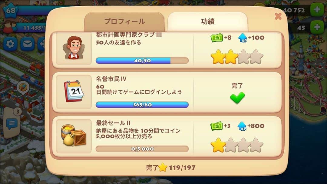 小野崎玲皇のインスタグラム：「今日で365日！ この街作るゲーム1年も続いちゃってる🦁驚きを隠せない」