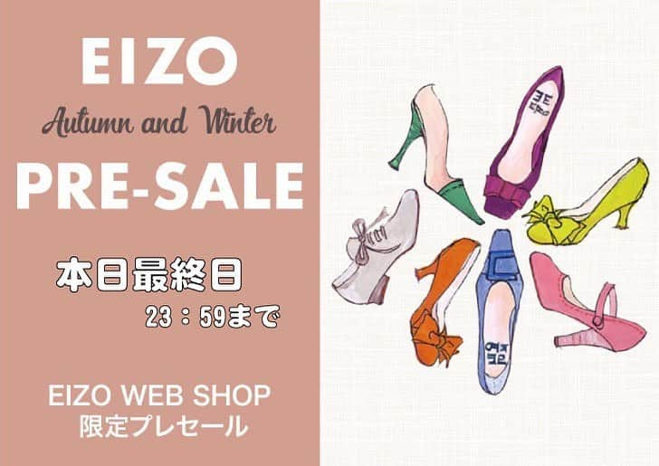 エイゾーコレクションさんのインスタグラム写真 - (エイゾーコレクションInstagram)「. ☆本日最終日☆ . EIZO WEB SHOP  先行セール開催中‼️ . 一足先にセール価格にて お求め頂けるチャンス👍🏻 . どなた様でも 先行セール対象です。 . .  #EIZO#eizo #エイゾー  #Chushoter#シュショテ #Vue#ビュー #セール#sale  #先行セール #秋冬 #aw #パンプス  #ブーツ #ショートブーツ #ロングブーツ  #ブーティ  #婦人靴 #レディースシューズ#Shoes#ladies #ファッション#fashion」12月19日 13時13分 - eizo_official