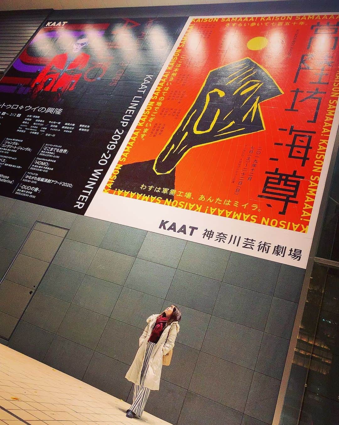 利咲のインスタグラム：「神奈川芸術劇場で長塚圭史さん演出の「#常陸坊海尊」を観ました！ もう、凄いの一言。 白石加代子さんをはじめ中村ゆりさんなど物語を引っ張る役者さんの力に圧巻です。 ゾクゾクとしたシーンがたくさん。  トータル3時間超の大作で、休憩が1時間起きにちょこちょこ10分ずつ。 音楽は#FPM の田中さん。 冒頭とラストが特に印象的&効果的でした✨ .  #神奈川芸術劇場 #KAAT #常陸坊海尊 #ひたちぼうかいそん と読む #中村ゆり #海尊さま #KAISONSAMAAA」