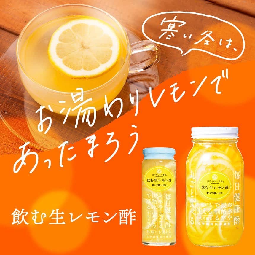 瀬戸内レモン農園のインスタグラム