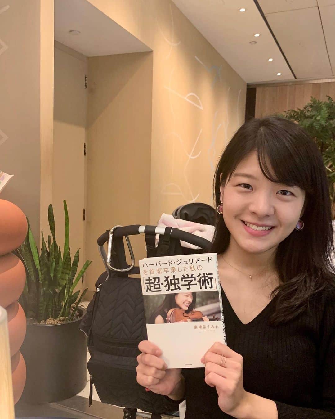 のインスタグラム：「星野源さんのライブで知り合った廣津留すみれさんとランチ。すみれさんはハーバード大学とジュリアード音楽院を首席で卒業した凄い方。しかも塾に一度も行ったことなく全て独学というのがまた驚き！初の著書『超・独学術』もとても面白く、これだけの経歴を持つ人の頭の中ってどんな構造、一体毎日何してるのっていうのが分かる内容。例えば﻿ ☑︎やりたい事が全部やれる時間術﻿ ☑︎タスクの立て方﻿ ☑︎落ち込んだ時の対処法﻿ ☑︎モチベーションの保ち方﻿ ☑︎隙間時間の有効活用﻿ などなど他にも現実的かつ実用性あることが沢山。　﻿ ﻿ 中でもハーバードやジュリアードの内情は普段知ることのない世界を垣間見れ、へぇーの連発。✨何より淡々と努力し日々の時間をいかに有効に活かし積み重ねていくか、その積み重ねで人生はこんなにも充実するのかと。しかもとんでもなく優秀なうえこんなに可愛らしく清々しい。正に座右の銘と語っていた〝精魂尽くして颯爽たれ〟を地で行く人。時間の使い方、子育てについて、果ては自分を見つめ直す良い機会にもなった！ ﻿ すみれさんはジュリアードを卒業してすぐに起業、バイオリニストとして活動する傍らでゲーム音楽の作曲やコンサルタント、マネージメント業など多岐に渡って幅を広げてるそう。こういう方がこれからの未来を牽引していくんでしょうね。」