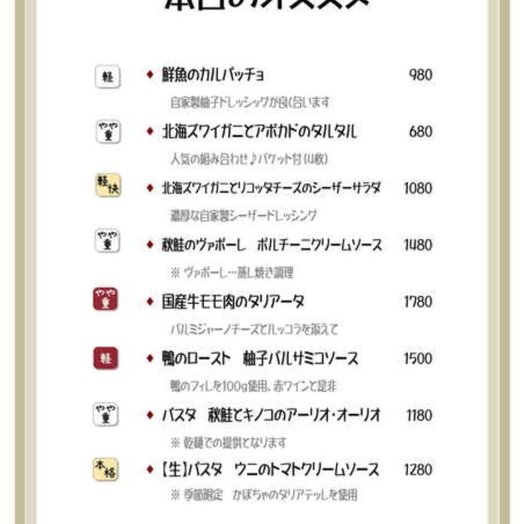 ビアージョ新宿のインスタグラム：「こんにちは、新宿西口のイタリアン＆ワインバル「ビアージョ」です。  ブログ更新しました！ 「ビアージョの日替わりメニューはどれもおすすめ！」 是非ご来店をお待ちしております。 ▼詳しくはこちら▼ https://viagio-shinjuku.com  #ビアージョ#新宿#イタリアン#バル#居酒屋#送別会#二次会」