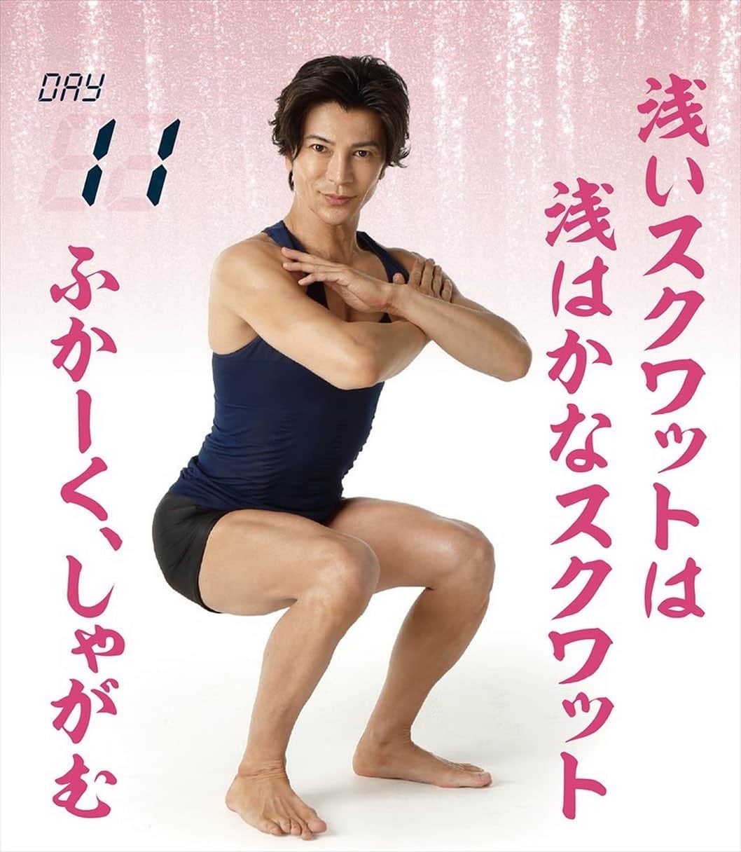 武田真治さんのインスタグラム写真 - (武田真治Instagram)「2019.12.19.昨日はたくさんのバースデーコメントありがとうございました😊全部読みました！嬉しかったです☆ さて、本日は『#みんなで筋肉体操』の、ひめくりカレンダー発売日です❗️ 2020年1月2日と3日の新春SPの放送を控え、ありがたくも今だに盛り上がりを見せる#NHK の深夜５分番組⚡️ その初期メンバーによる丁寧な解説&激励付きの写真集ともいえる本作🗓 是非お手に取って実践してみて下さい💪　#武田真治」12月19日 15時49分 - shinji.takeda