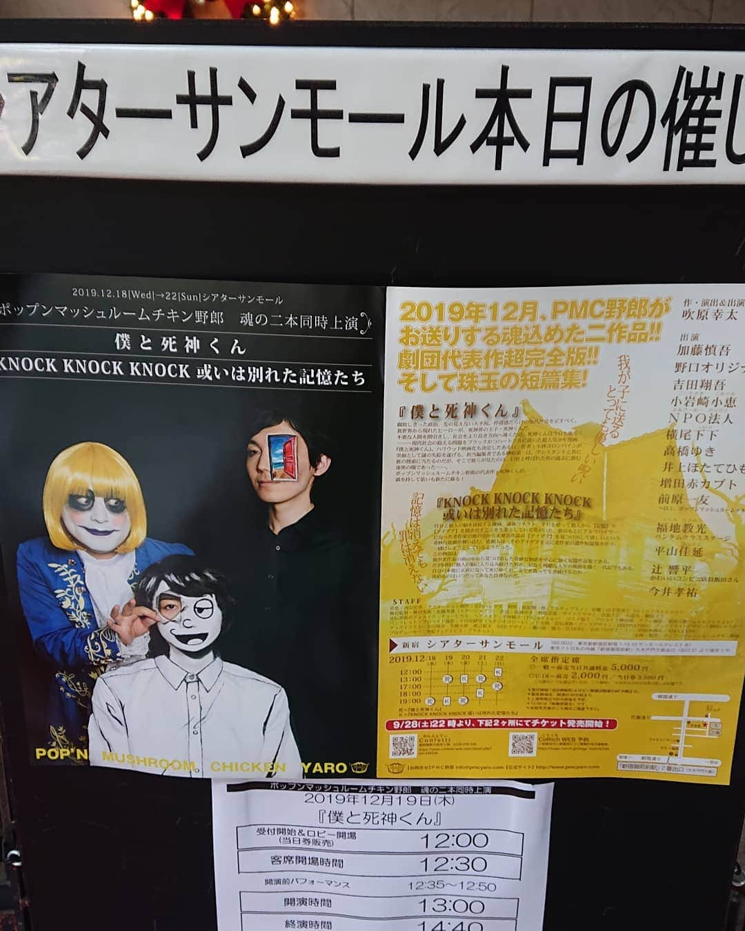 大林素子さんのインスタグラム写真 - (大林素子Instagram)「よっちと、かぶちゃん 面白かったぁ」12月19日 16時01分 - m.oobayashi