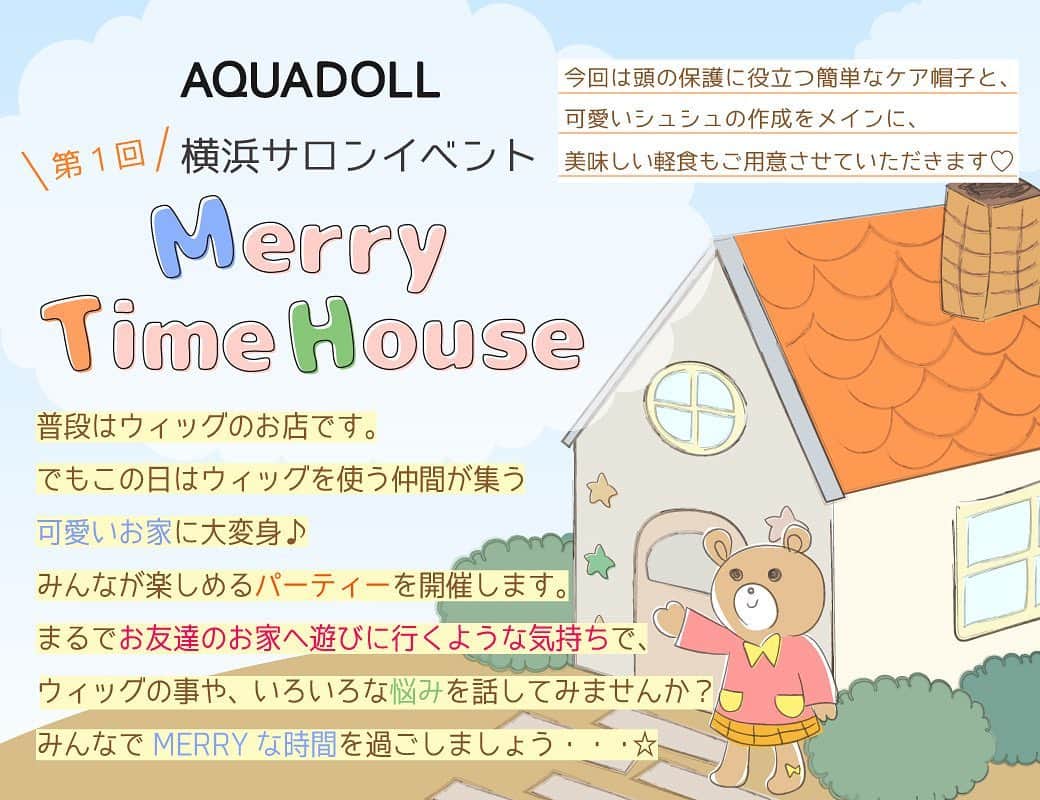 AQUADOLL アクアドールウィッグのインスタグラム