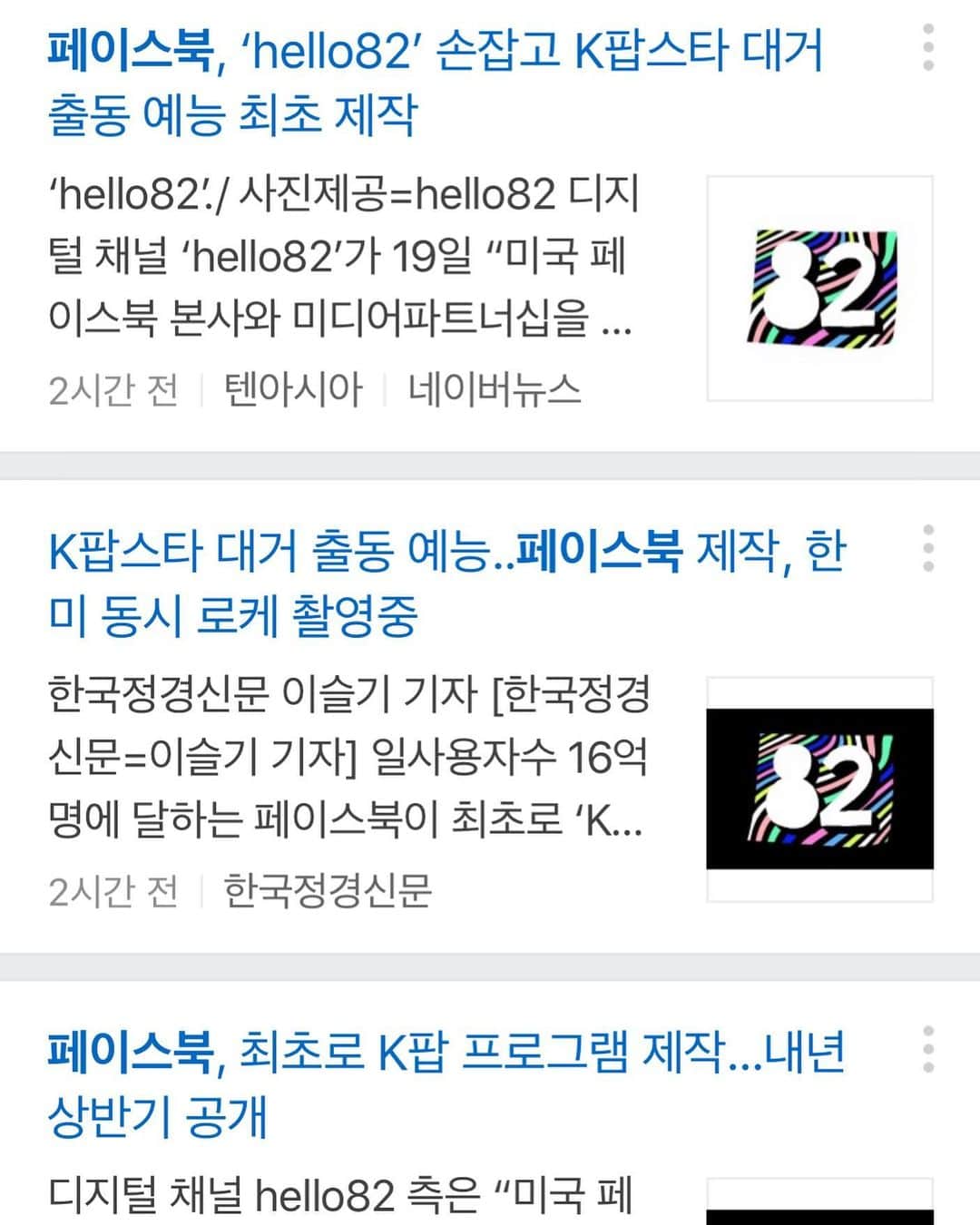 Jaeyoon Choiのインスタグラム：「페이스북 관련 기사가 났으니, 페이스북의 인스타그램에도 공유 🤣 #hello82 #kaimedia」
