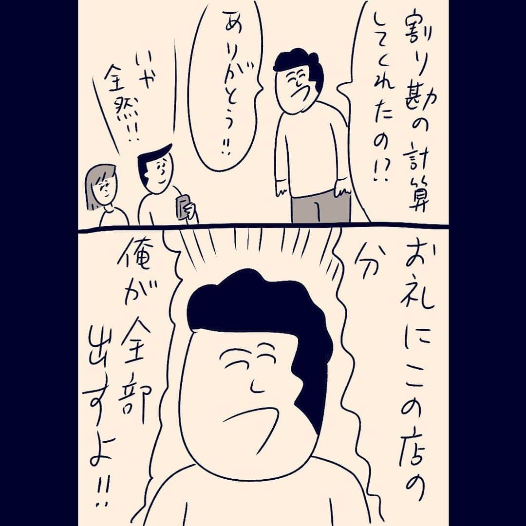 おほしんたろうのインスタグラム：「支離滅裂だけど超いい人 . . . . . #おほまんが#マンガ#漫画#インスタ漫画#イラスト#イラストレーター#イラストレーション」